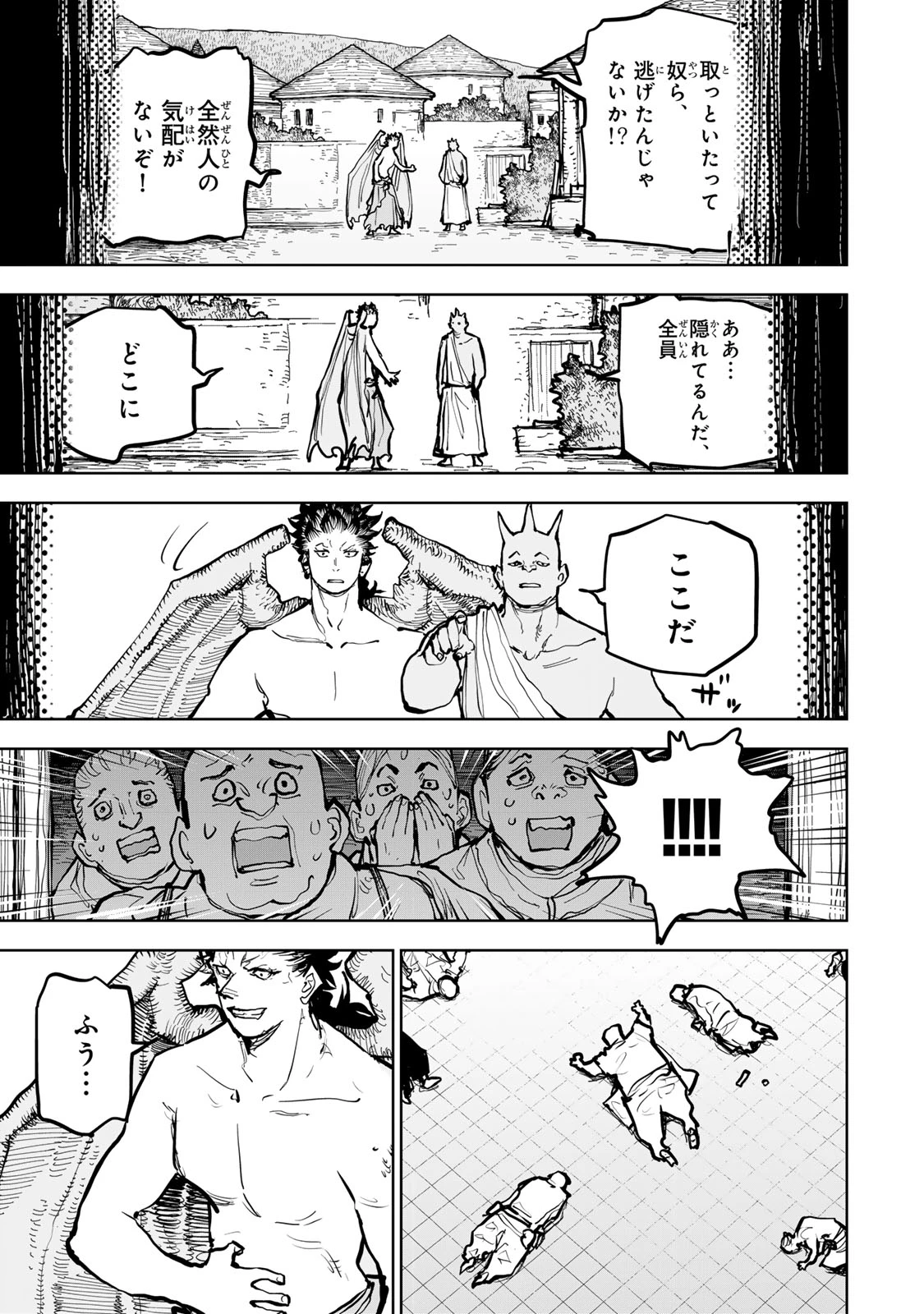 追放されたチート付与魔術師は気ままなセカンドライフを謳歌する。 ～俺は武器だけじゃなく、あらゆるものに『強化ポイント』を付与できるし、俺の意思でいつでも効果を解除できるけど、残った人たち大丈夫？～ 第66話 - 13