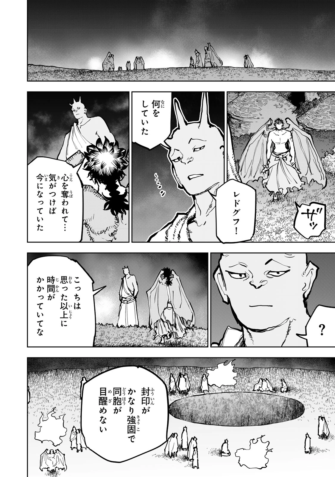 追放されたチート付与魔術師は気ままなセカンドライフを謳歌する。 ～俺は武器だけじゃなく、あらゆるものに『強化ポイント』を付与できるし、俺の意思でいつでも効果を解除できるけど、残った人たち大丈夫？～ 第66話 - 16