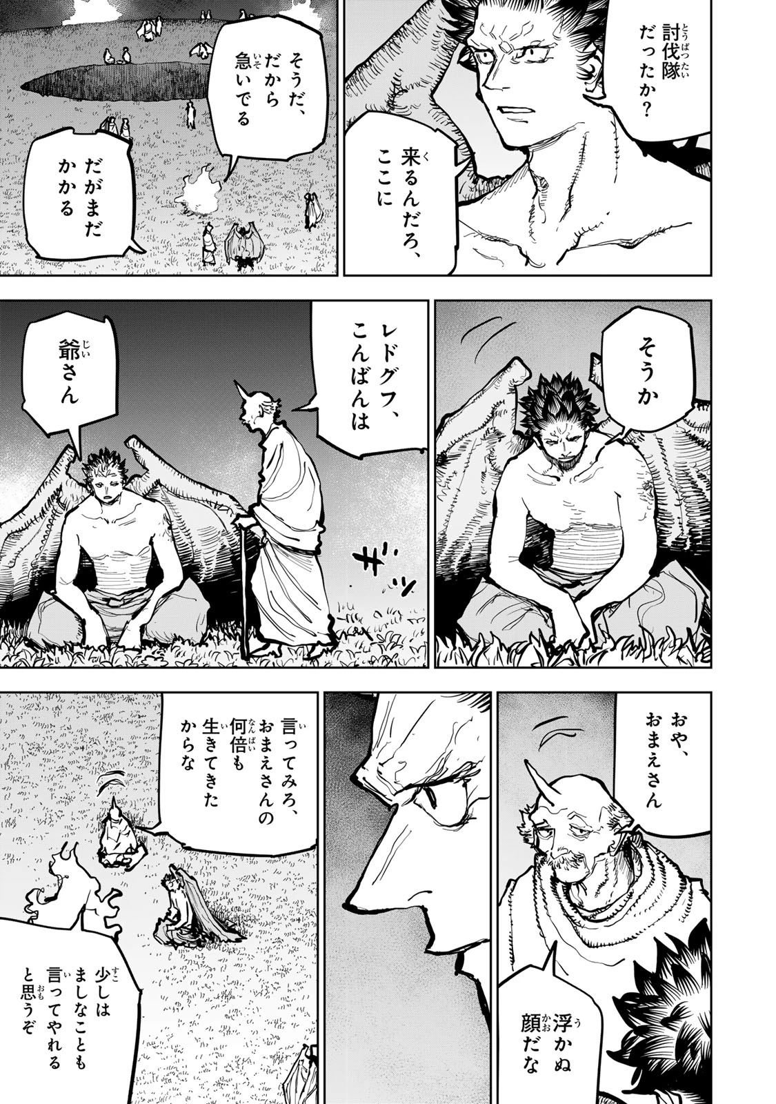 追放されたチート付与魔術師は気ままなセカンドライフを謳歌する。 ～俺は武器だけじゃなく、あらゆるものに『強化ポイント』を付与できるし、俺の意思でいつでも効果を解除できるけど、残った人たち大丈夫？～ 第66話 - 17