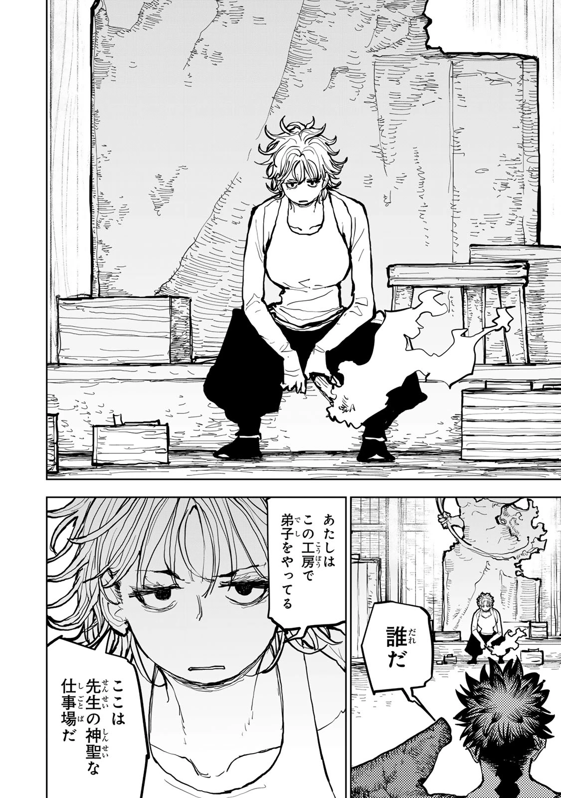 追放されたチート付与魔術師は気ままなセカンドライフを謳歌する。 ～俺は武器だけじゃなく、あらゆるものに『強化ポイント』を付与できるし、俺の意思でいつでも効果を解除できるけど、残った人たち大丈夫？～ 第66話 - 22