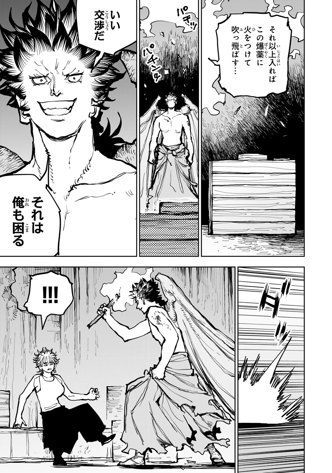 追放されたチート付与魔術師は気ままなセカンドライフを謳歌する。 ～俺は武器だけじゃなく、あらゆるものに『強化ポイント』を付与できるし、俺の意思でいつでも効果を解除できるけど、残った人たち大丈夫？～ 第66話 - 23