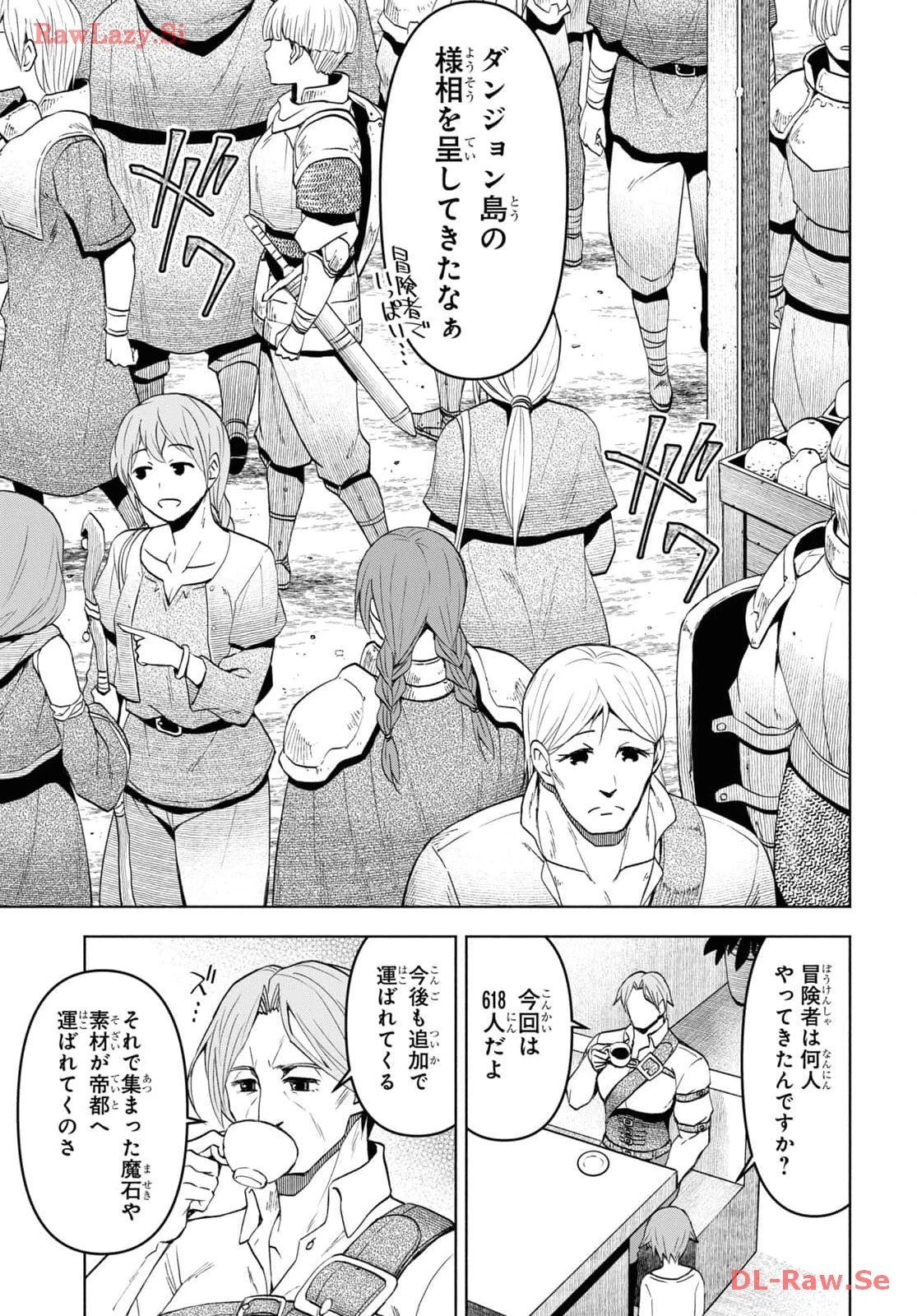 ダンジョン島で宿屋をやろう！ 創造魔法を貰った俺の細腕繫盛記 第37話 - 3