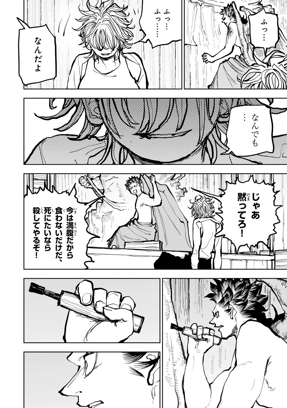 追放されたチート付与魔術師は気ままなセカンドライフを謳歌する。 ～俺は武器だけじゃなく、あらゆるものに『強化ポイント』を付与できるし、俺の意思でいつでも効果を解除できるけど、残った人たち大丈夫？～ 第66話 - 26