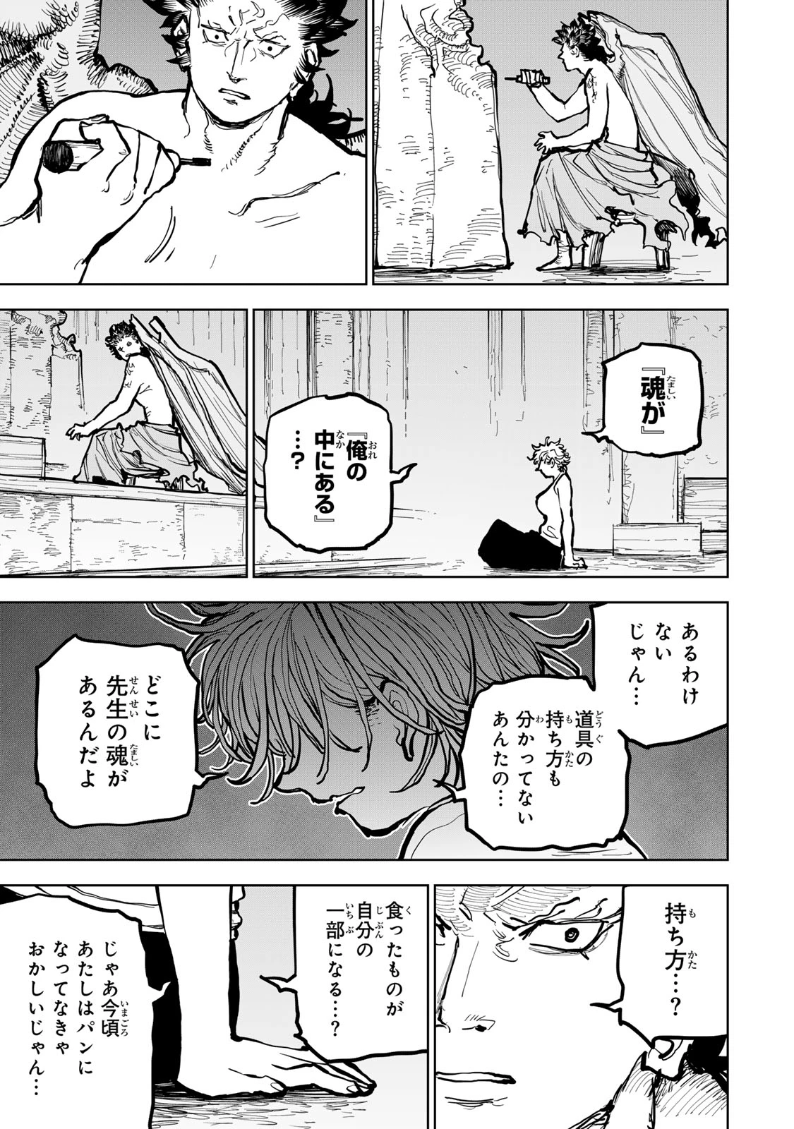 追放されたチート付与魔術師は気ままなセカンドライフを謳歌する。 ～俺は武器だけじゃなく、あらゆるものに『強化ポイント』を付与できるし、俺の意思でいつでも効果を解除できるけど、残った人たち大丈夫？～ 第66話 - 27