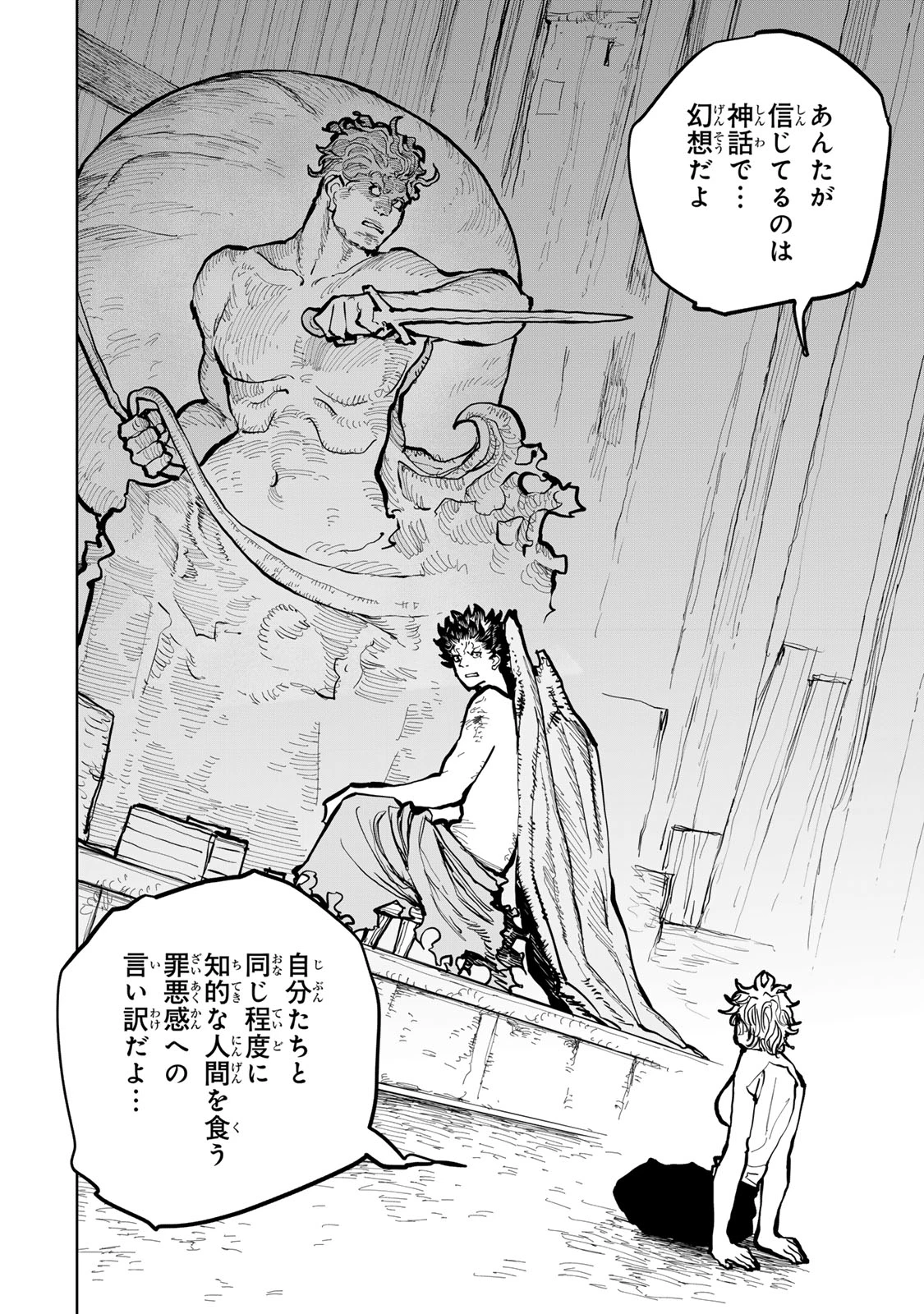 追放されたチート付与魔術師は気ままなセカンドライフを謳歌する。 ～俺は武器だけじゃなく、あらゆるものに『強化ポイント』を付与できるし、俺の意思でいつでも効果を解除できるけど、残った人たち大丈夫？～ 第66話 - 28