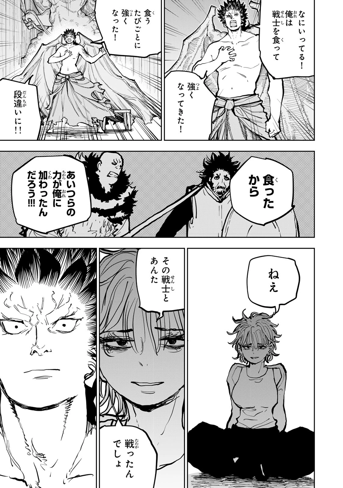 追放されたチート付与魔術師は気ままなセカンドライフを謳歌する。 ～俺は武器だけじゃなく、あらゆるものに『強化ポイント』を付与できるし、俺の意思でいつでも効果を解除できるけど、残った人たち大丈夫？～ 第66話 - 29