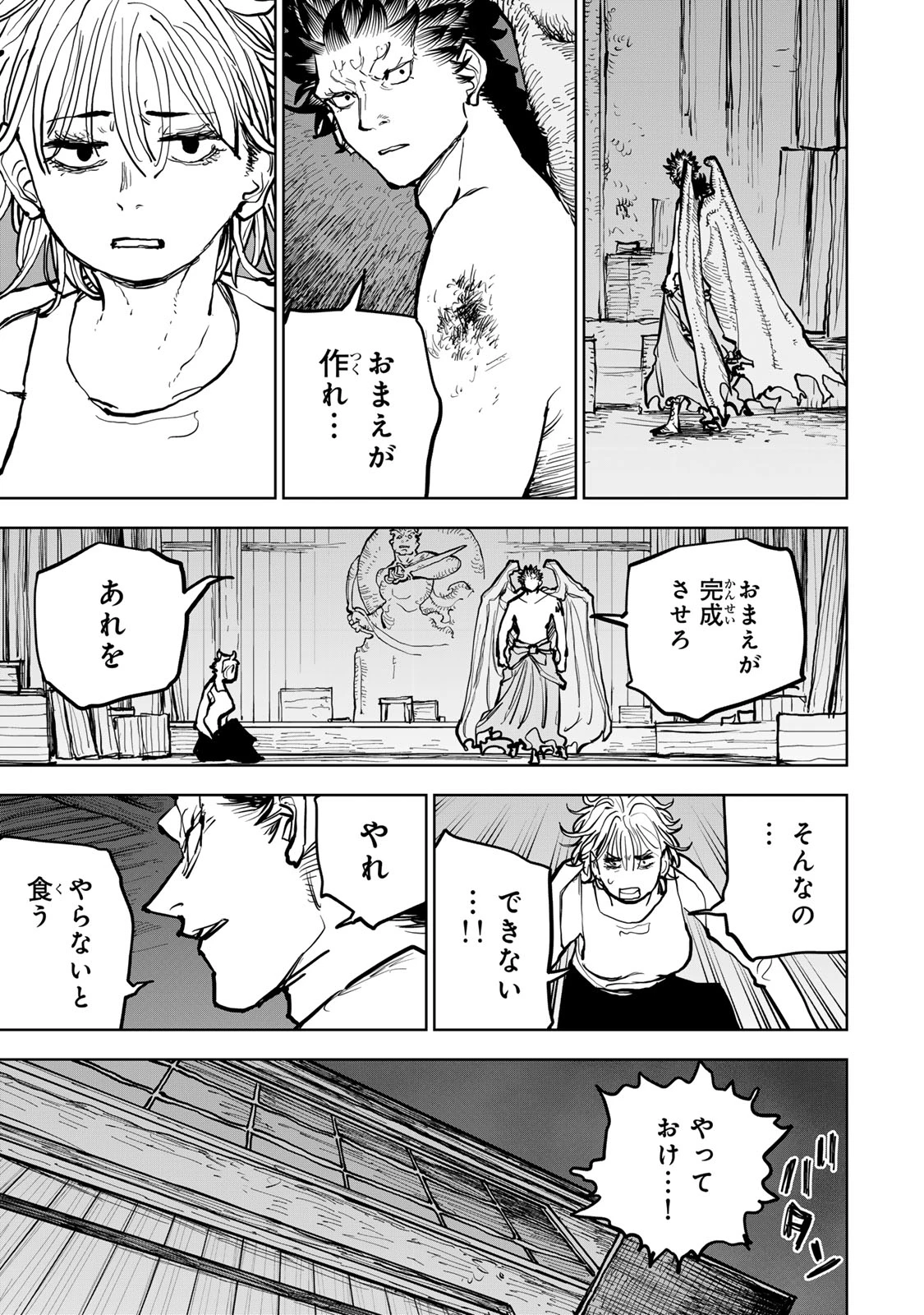 追放されたチート付与魔術師は気ままなセカンドライフを謳歌する。 ～俺は武器だけじゃなく、あらゆるものに『強化ポイント』を付与できるし、俺の意思でいつでも効果を解除できるけど、残った人たち大丈夫？～ 第66話 - 33