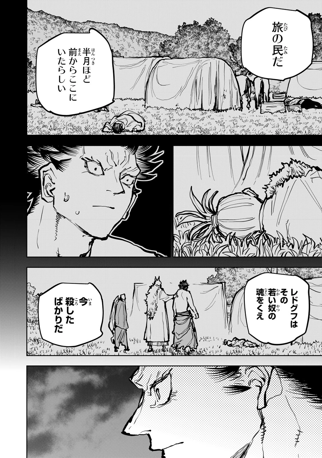 追放されたチート付与魔術師は気ままなセカンドライフを謳歌する。 ～俺は武器だけじゃなく、あらゆるものに『強化ポイント』を付与できるし、俺の意思でいつでも効果を解除できるけど、残った人たち大丈夫？～ 第66話 - 34