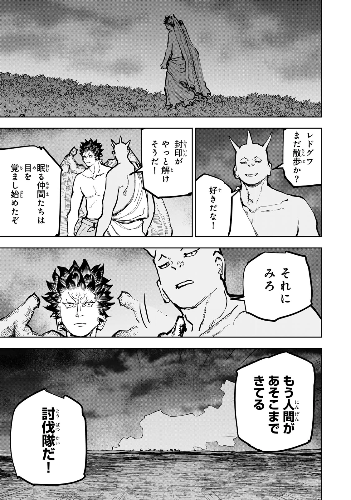 追放されたチート付与魔術師は気ままなセカンドライフを謳歌する。 ～俺は武器だけじゃなく、あらゆるものに『強化ポイント』を付与できるし、俺の意思でいつでも効果を解除できるけど、残った人たち大丈夫？～ 第66話 - 35