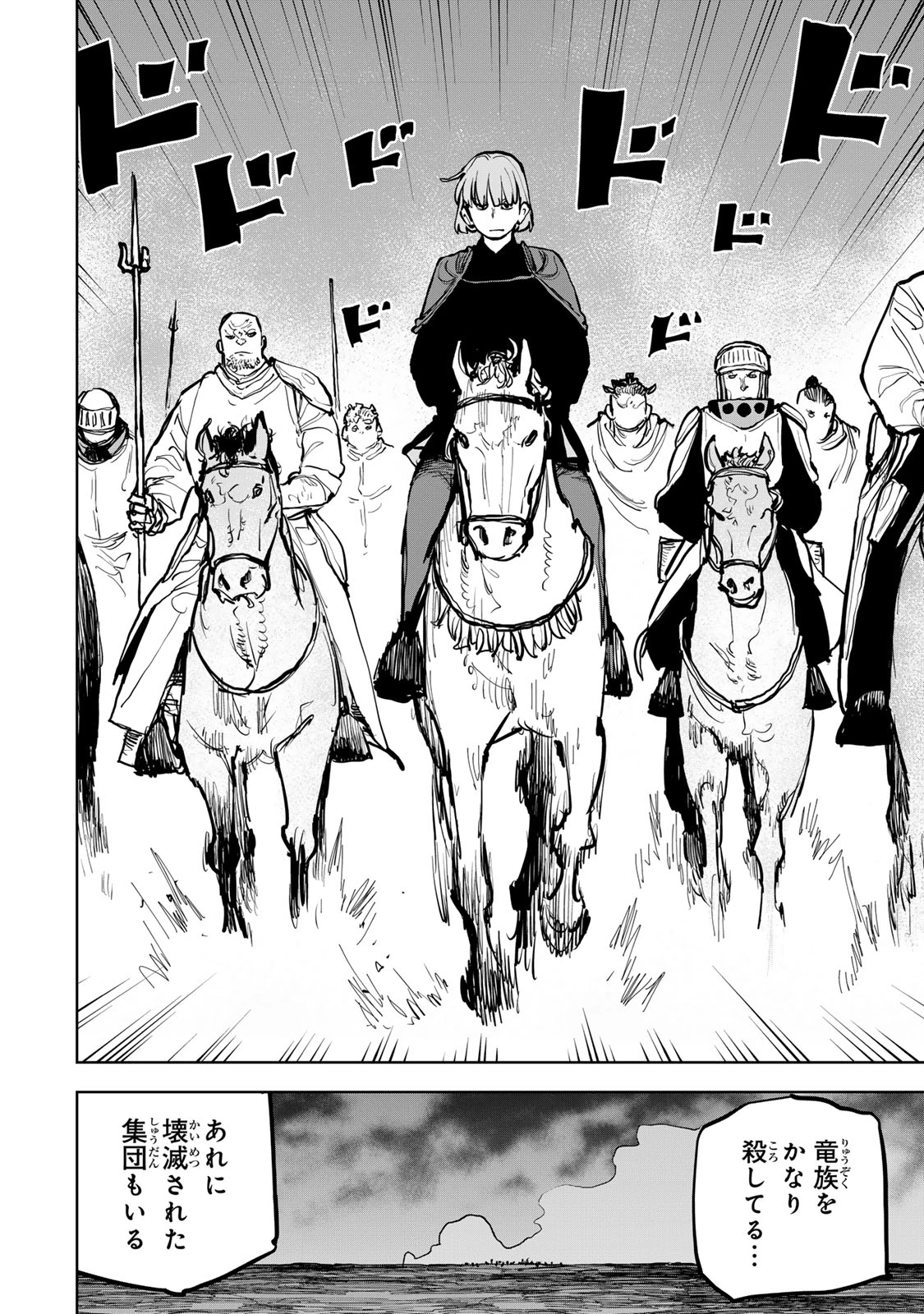 追放されたチート付与魔術師は気ままなセカンドライフを謳歌する。 ～俺は武器だけじゃなく、あらゆるものに『強化ポイント』を付与できるし、俺の意思でいつでも効果を解除できるけど、残った人たち大丈夫？～ 第66話 - 36