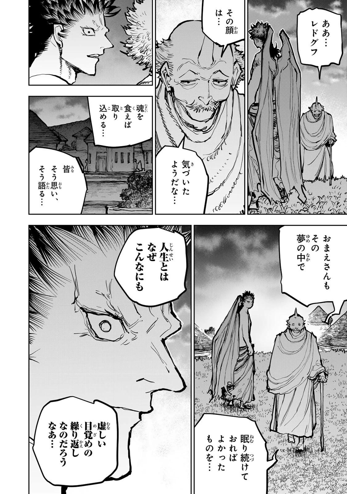 追放されたチート付与魔術師は気ままなセカンドライフを謳歌する。 ～俺は武器だけじゃなく、あらゆるものに『強化ポイント』を付与できるし、俺の意思でいつでも効果を解除できるけど、残った人たち大丈夫？～ 第66話 - 38