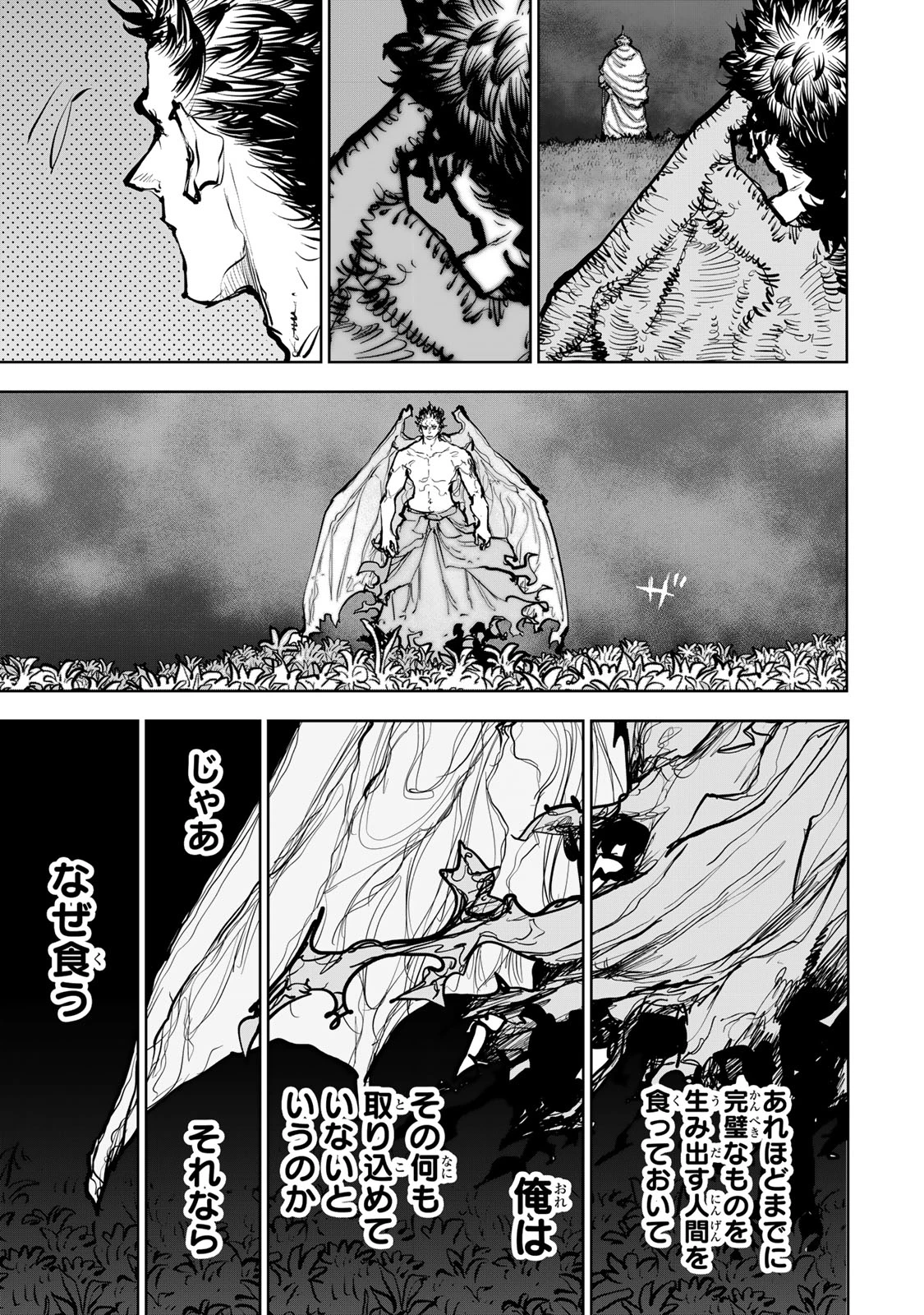 追放されたチート付与魔術師は気ままなセカンドライフを謳歌する。 ～俺は武器だけじゃなく、あらゆるものに『強化ポイント』を付与できるし、俺の意思でいつでも効果を解除できるけど、残った人たち大丈夫？～ 第66話 - 39