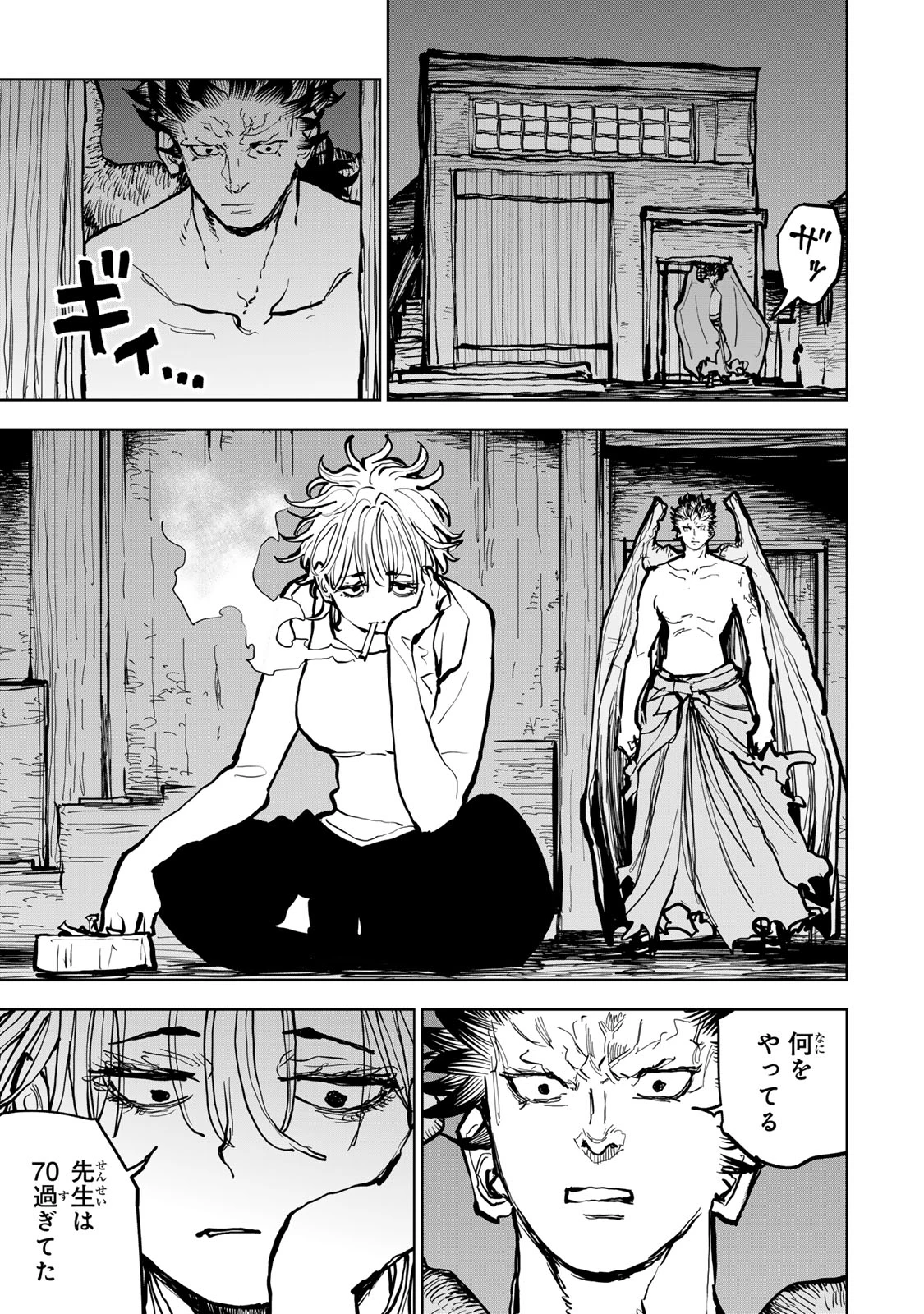 追放されたチート付与魔術師は気ままなセカンドライフを謳歌する。 ～俺は武器だけじゃなく、あらゆるものに『強化ポイント』を付与できるし、俺の意思でいつでも効果を解除できるけど、残った人たち大丈夫？～ 第66話 - 41