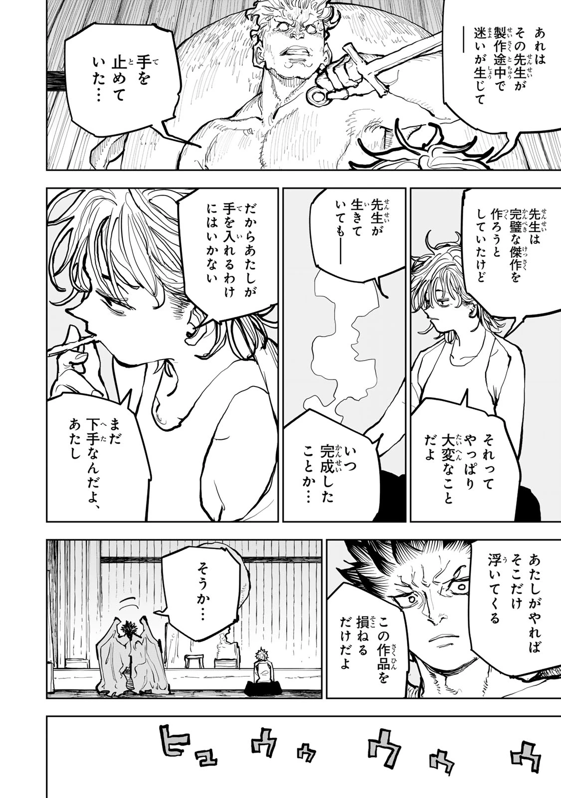 追放されたチート付与魔術師は気ままなセカンドライフを謳歌する。 ～俺は武器だけじゃなく、あらゆるものに『強化ポイント』を付与できるし、俺の意思でいつでも効果を解除できるけど、残った人たち大丈夫？～ 第66話 - 42