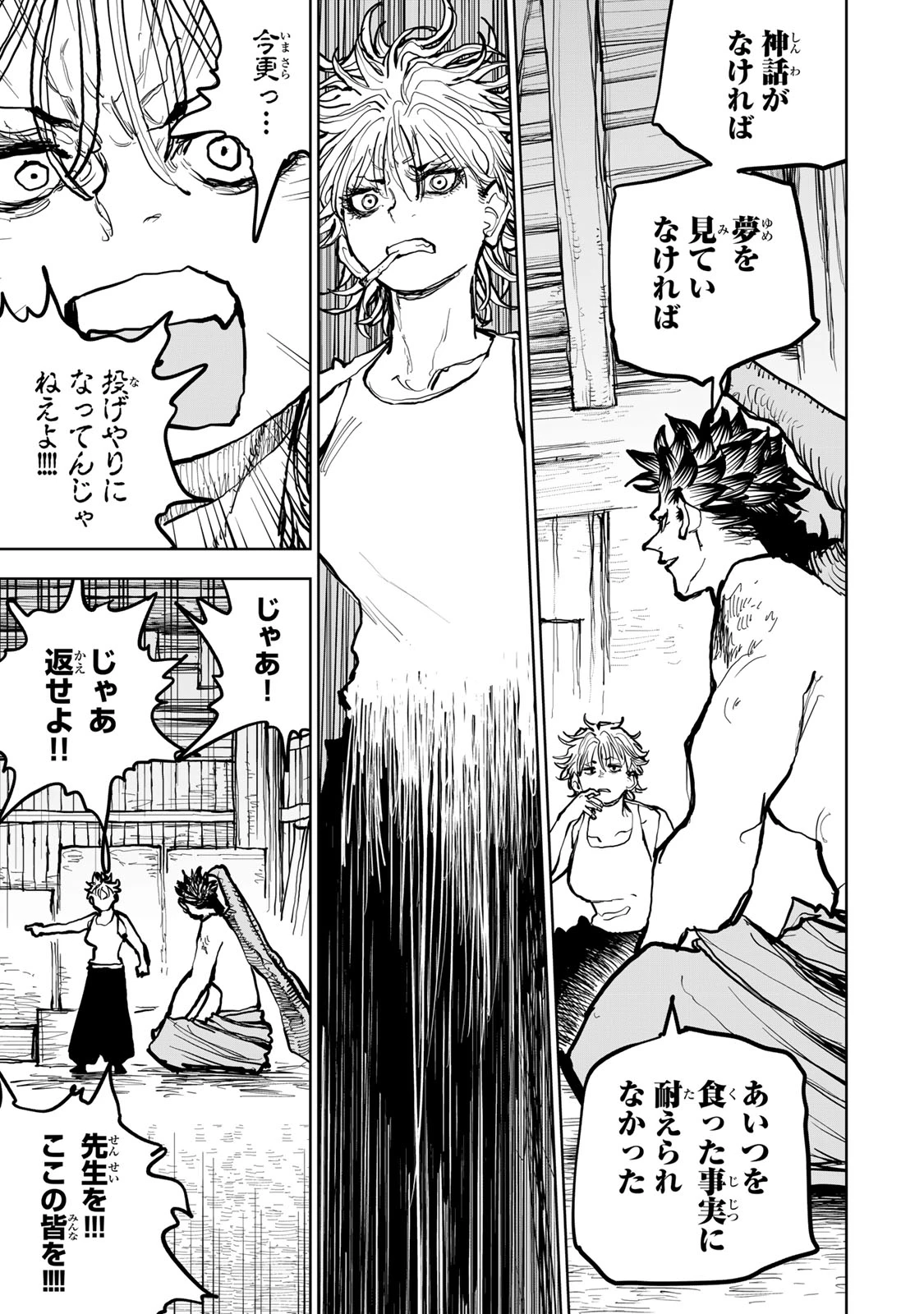 追放されたチート付与魔術師は気ままなセカンドライフを謳歌する。 ～俺は武器だけじゃなく、あらゆるものに『強化ポイント』を付与できるし、俺の意思でいつでも効果を解除できるけど、残った人たち大丈夫？～ 第66話 - 45