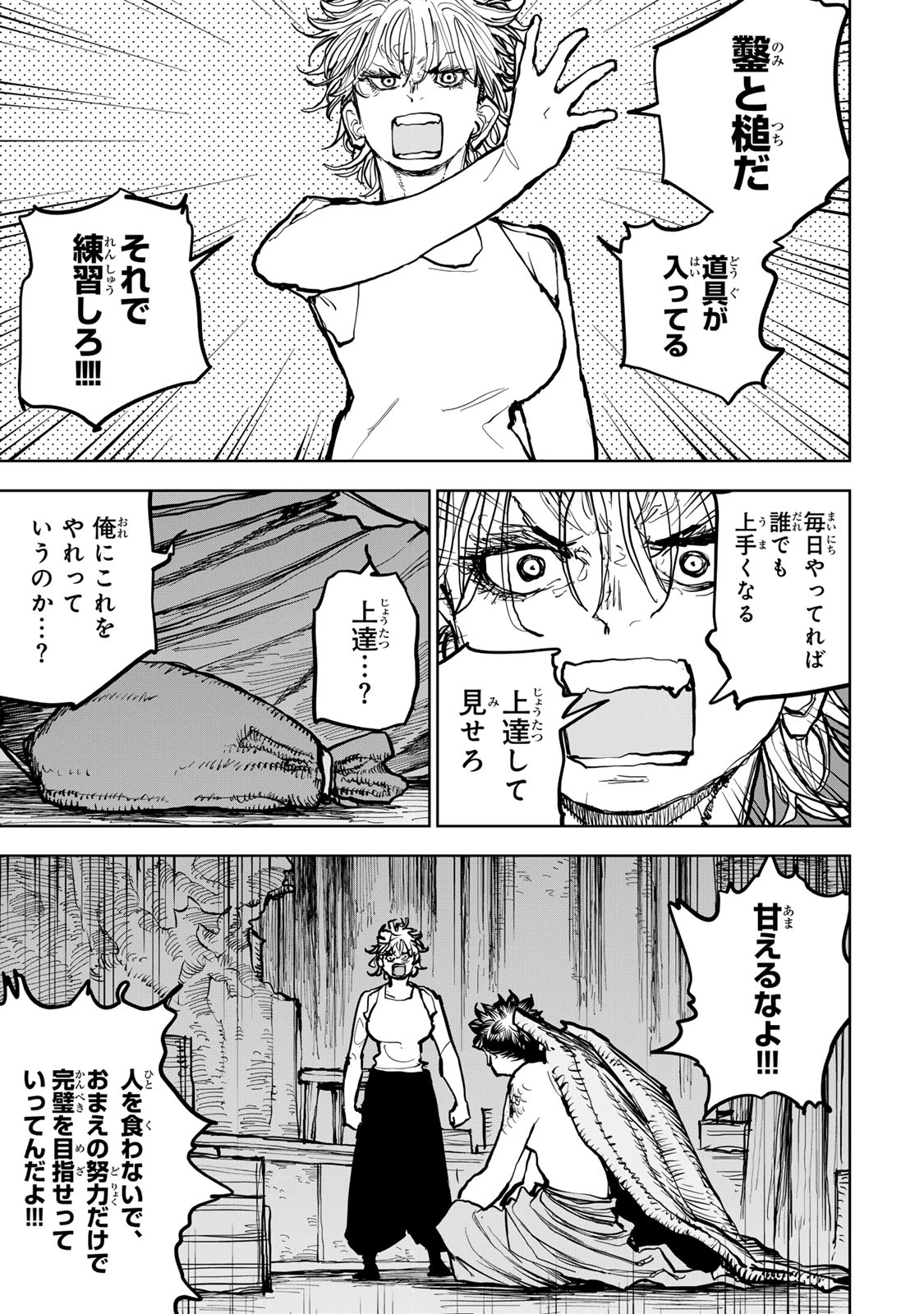 追放されたチート付与魔術師は気ままなセカンドライフを謳歌する。 ～俺は武器だけじゃなく、あらゆるものに『強化ポイント』を付与できるし、俺の意思でいつでも効果を解除できるけど、残った人たち大丈夫？～ 第66話 - 47