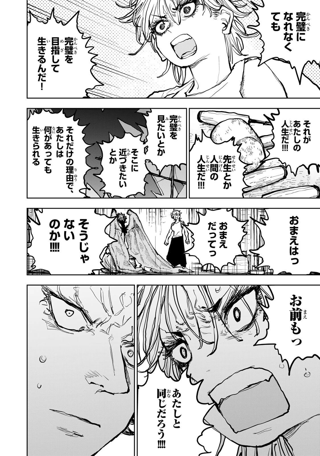 追放されたチート付与魔術師は気ままなセカンドライフを謳歌する。 ～俺は武器だけじゃなく、あらゆるものに『強化ポイント』を付与できるし、俺の意思でいつでも効果を解除できるけど、残った人たち大丈夫？～ 第66話 - 48