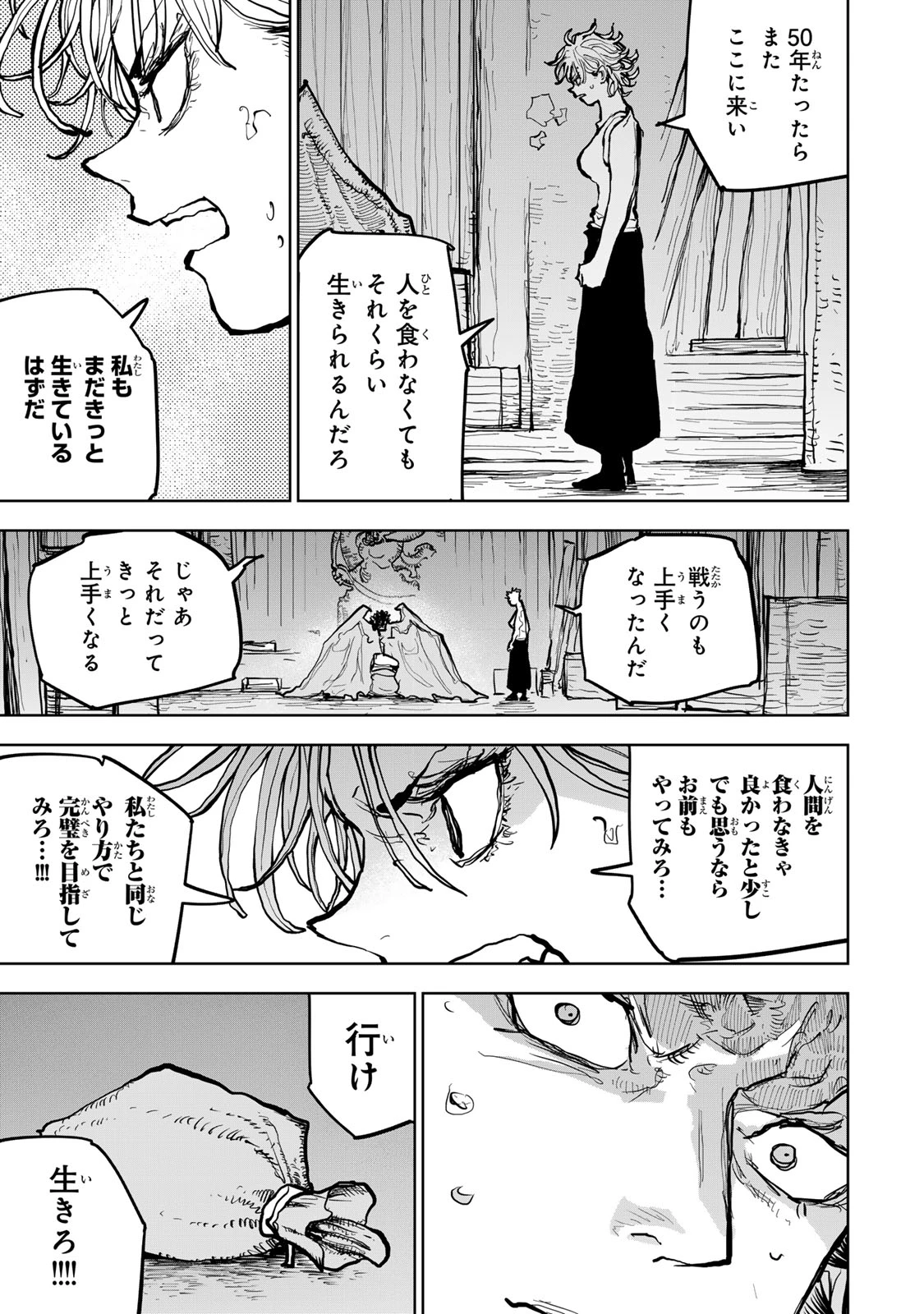 追放されたチート付与魔術師は気ままなセカンドライフを謳歌する。 ～俺は武器だけじゃなく、あらゆるものに『強化ポイント』を付与できるし、俺の意思でいつでも効果を解除できるけど、残った人たち大丈夫？～ 第66話 - 49