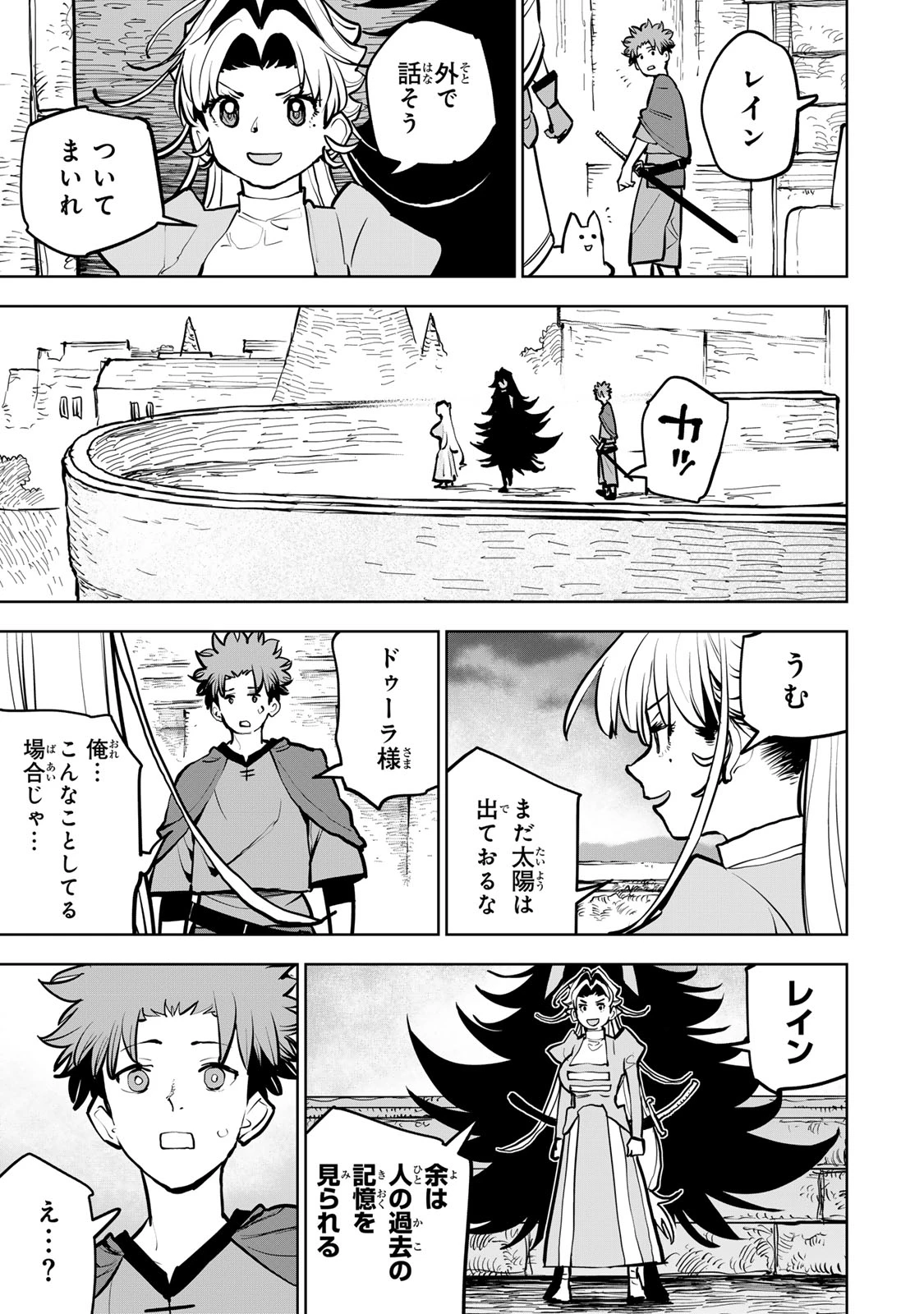 追放されたチート付与魔術師は気ままなセカンドライフを謳歌する。 ～俺は武器だけじゃなく、あらゆるものに『強化ポイント』を付与できるし、俺の意思でいつでも効果を解除できるけど、残った人たち大丈夫？～ 第65話 - 9