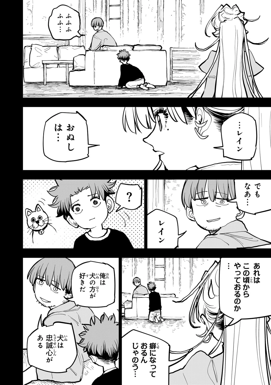 追放されたチート付与魔術師は気ままなセカンドライフを謳歌する。 ～俺は武器だけじゃなく、あらゆるものに『強化ポイント』を付与できるし、俺の意思でいつでも効果を解除できるけど、残った人たち大丈夫？～ 第65話 - 14