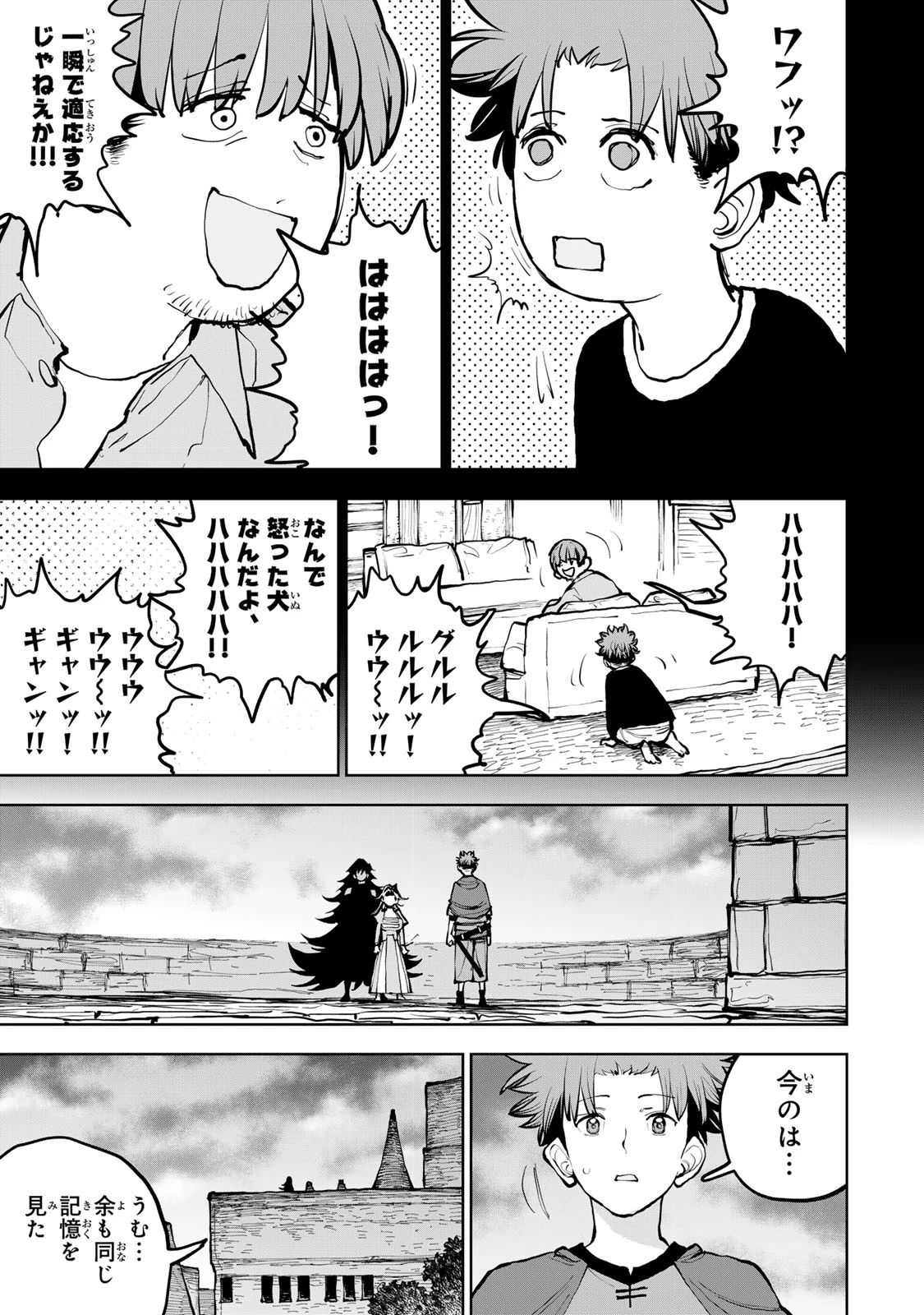 追放されたチート付与魔術師は気ままなセカンドライフを謳歌する。 ～俺は武器だけじゃなく、あらゆるものに『強化ポイント』を付与できるし、俺の意思でいつでも効果を解除できるけど、残った人たち大丈夫？～ 第65話 - 15