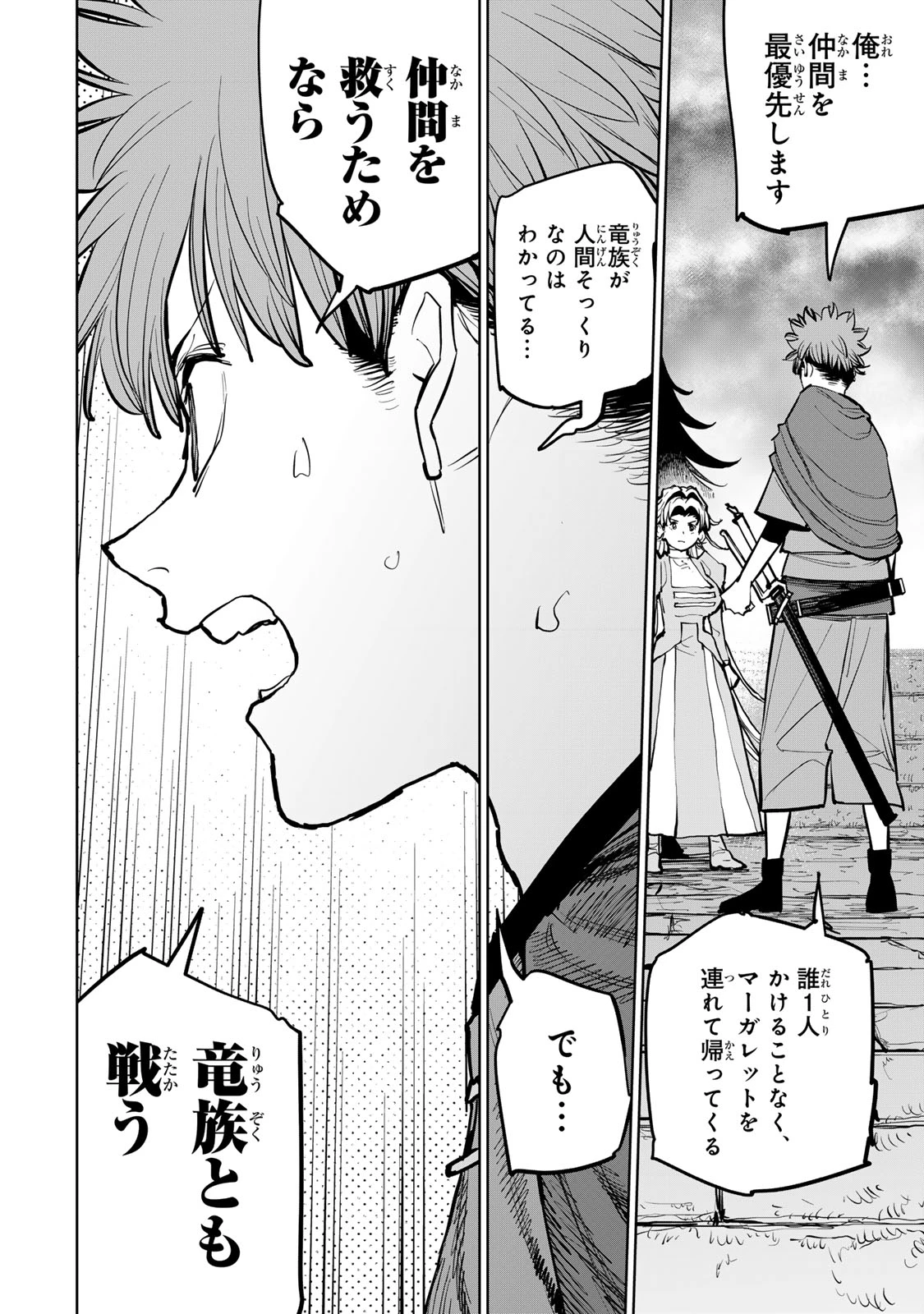 追放されたチート付与魔術師は気ままなセカンドライフを謳歌する。 ～俺は武器だけじゃなく、あらゆるものに『強化ポイント』を付与できるし、俺の意思でいつでも効果を解除できるけど、残った人たち大丈夫？～ 第65話 - 24