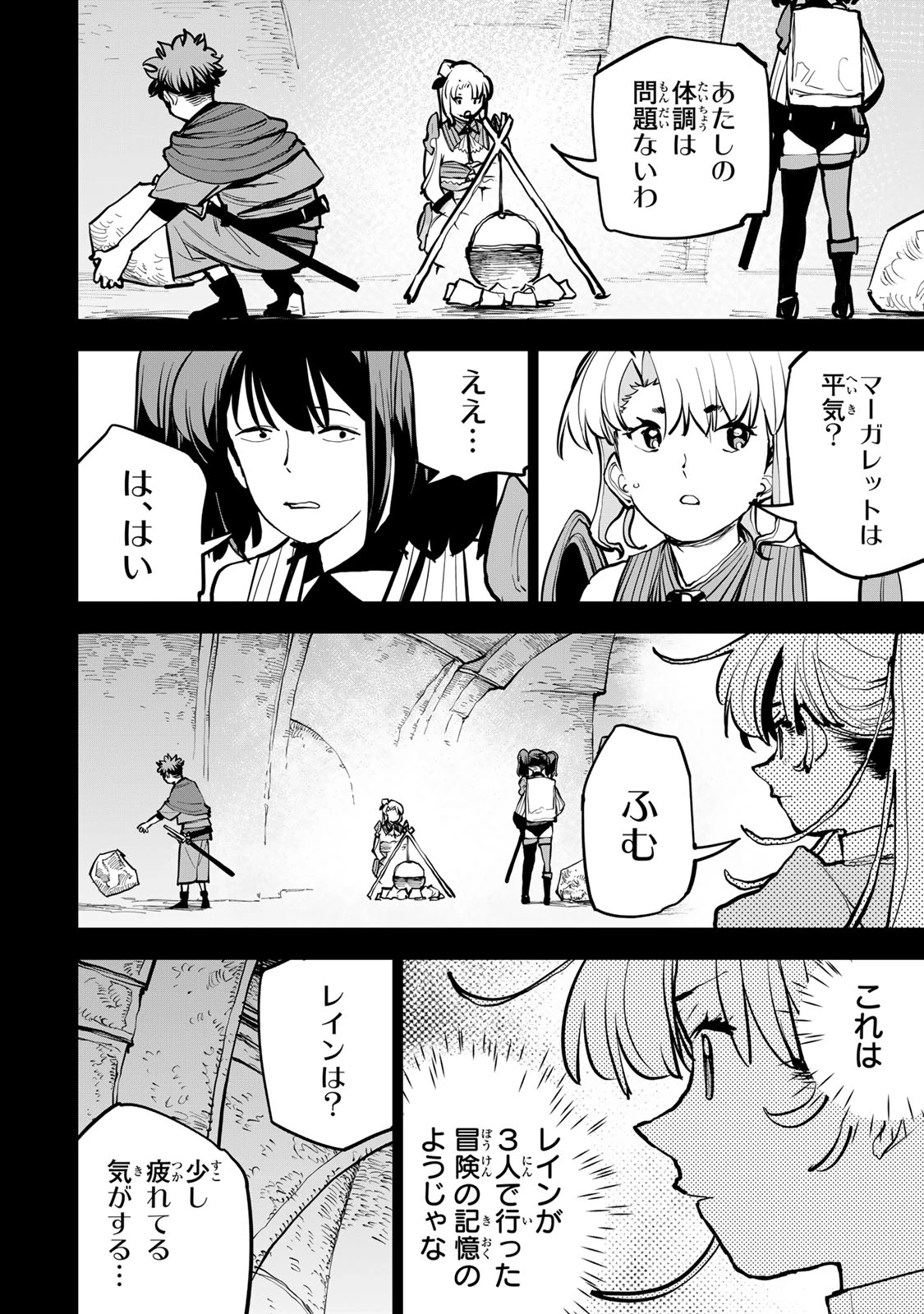 追放されたチート付与魔術師は気ままなセカンドライフを謳歌する。 ～俺は武器だけじゃなく、あらゆるものに『強化ポイント』を付与できるし、俺の意思でいつでも効果を解除できるけど、残った人たち大丈夫？～ 第65話 - 28