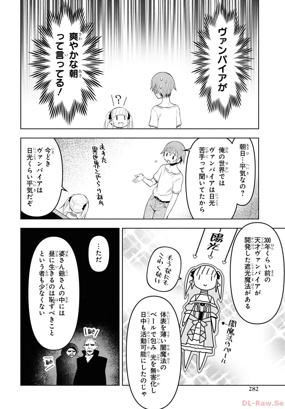 ダンジョン島で宿屋をやろう！ 創造魔法を貰った俺の細腕繫盛記 第35話 - 2