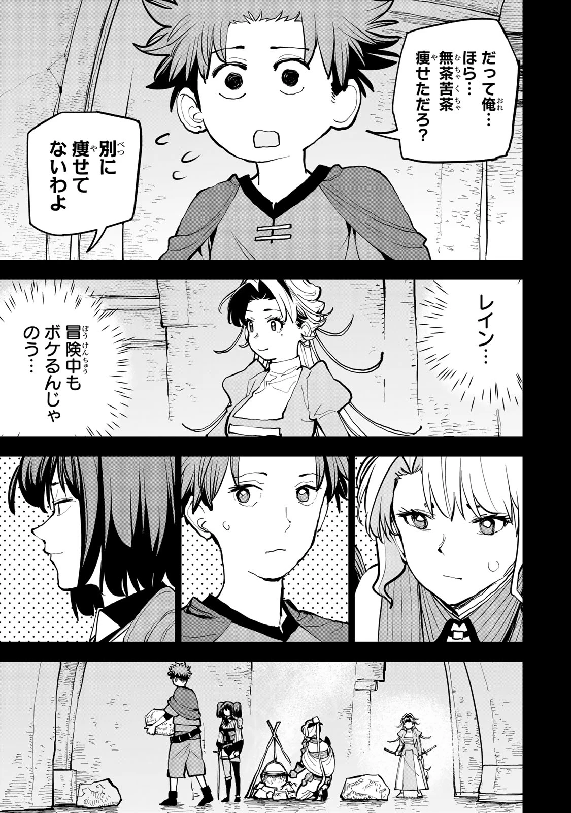 追放されたチート付与魔術師は気ままなセカンドライフを謳歌する。 ～俺は武器だけじゃなく、あらゆるものに『強化ポイント』を付与できるし、俺の意思でいつでも効果を解除できるけど、残った人たち大丈夫？～ 第65話 - 29