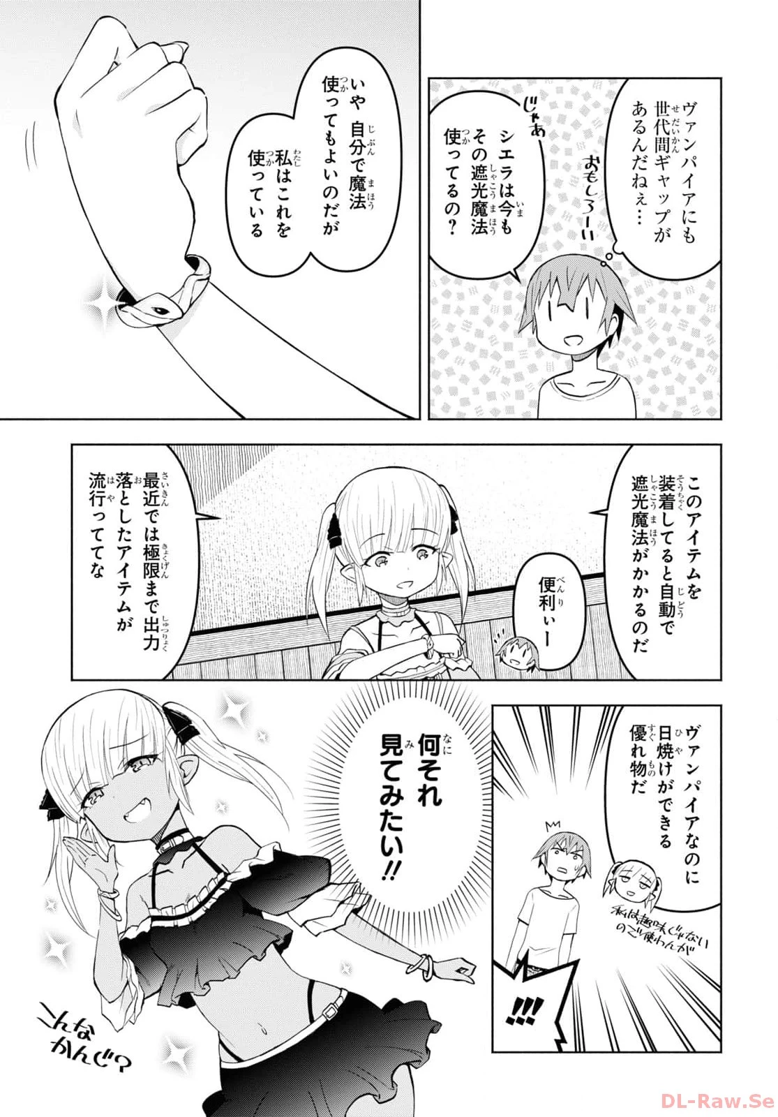ダンジョン島で宿屋をやろう！ 創造魔法を貰った俺の細腕繫盛記 第35話 - 3