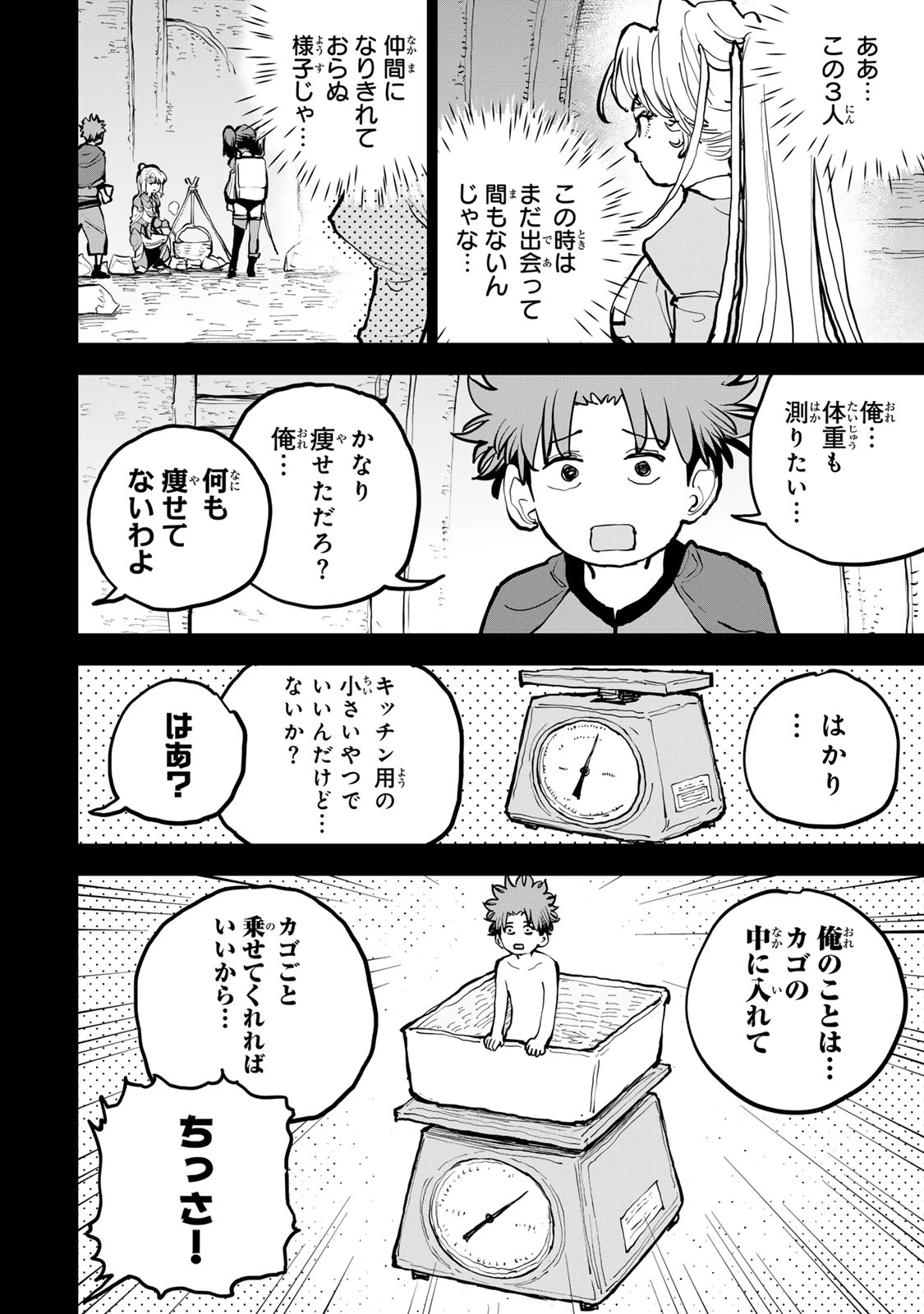 追放されたチート付与魔術師は気ままなセカンドライフを謳歌する。 ～俺は武器だけじゃなく、あらゆるものに『強化ポイント』を付与できるし、俺の意思でいつでも効果を解除できるけど、残った人たち大丈夫？～ 第65話 - 30