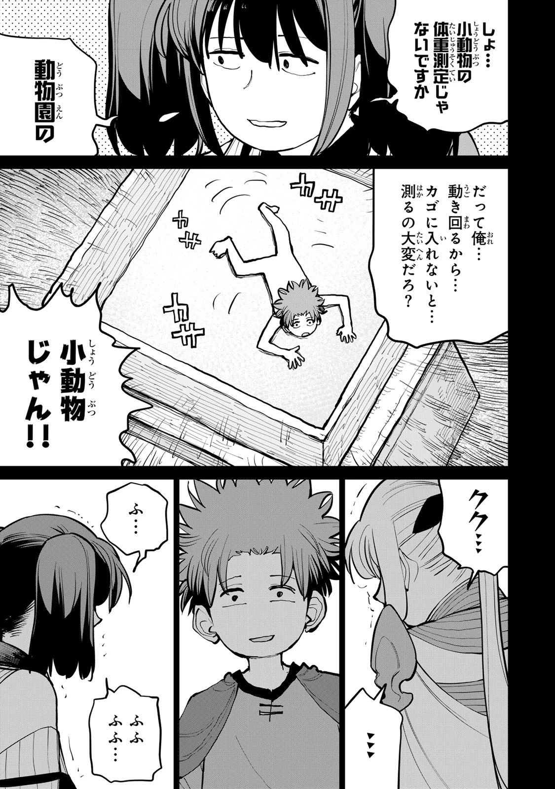 追放されたチート付与魔術師は気ままなセカンドライフを謳歌する。 ～俺は武器だけじゃなく、あらゆるものに『強化ポイント』を付与できるし、俺の意思でいつでも効果を解除できるけど、残った人たち大丈夫？～ 第65話 - 31