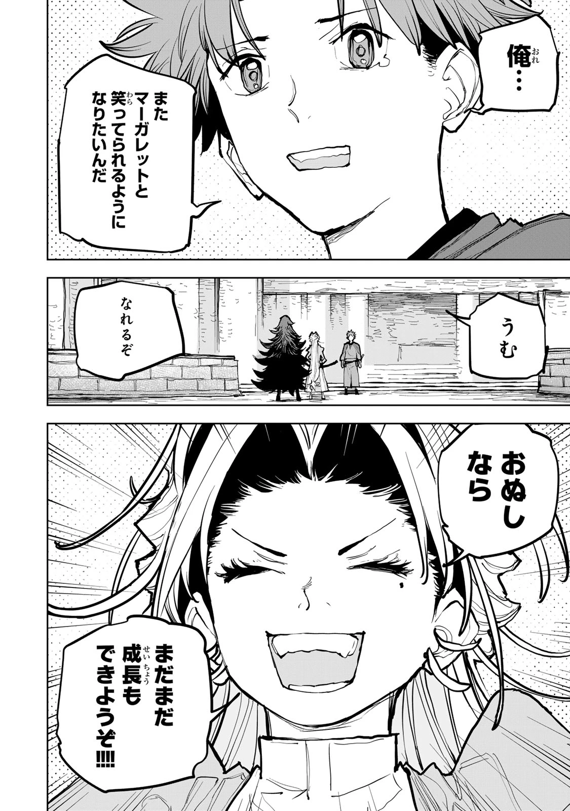 追放されたチート付与魔術師は気ままなセカンドライフを謳歌する。 ～俺は武器だけじゃなく、あらゆるものに『強化ポイント』を付与できるし、俺の意思でいつでも効果を解除できるけど、残った人たち大丈夫？～ 第65話 - 34