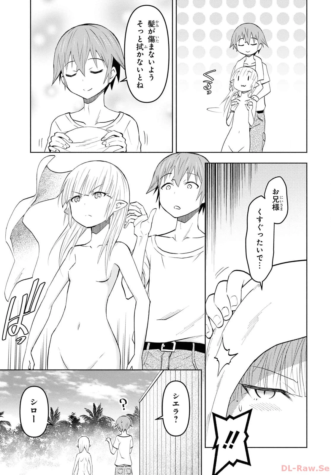 ダンジョン島で宿屋をやろう！ 創造魔法を貰った俺の細腕繫盛記 第35話 - 11