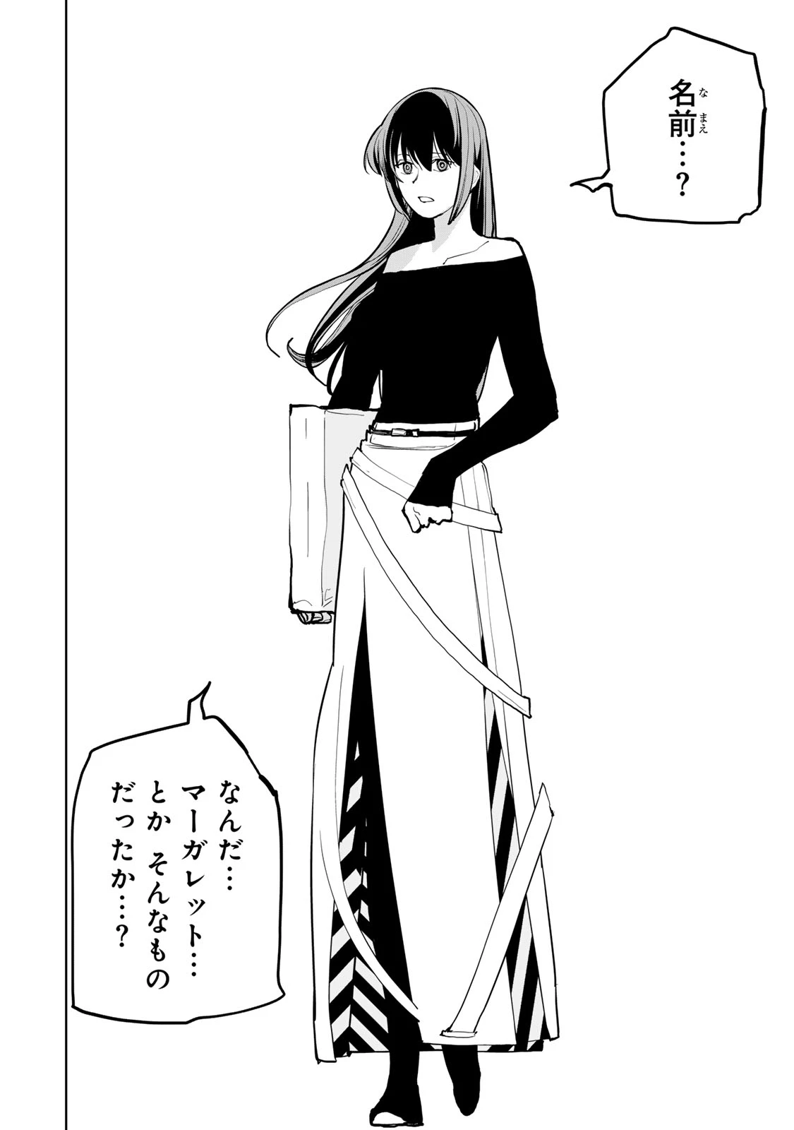 追放されたチート付与魔術師は気ままなセカンドライフを謳歌する。 ～俺は武器だけじゃなく、あらゆるものに『強化ポイント』を付与できるし、俺の意思でいつでも効果を解除できるけど、残った人たち大丈夫？～ 第64話 - 4