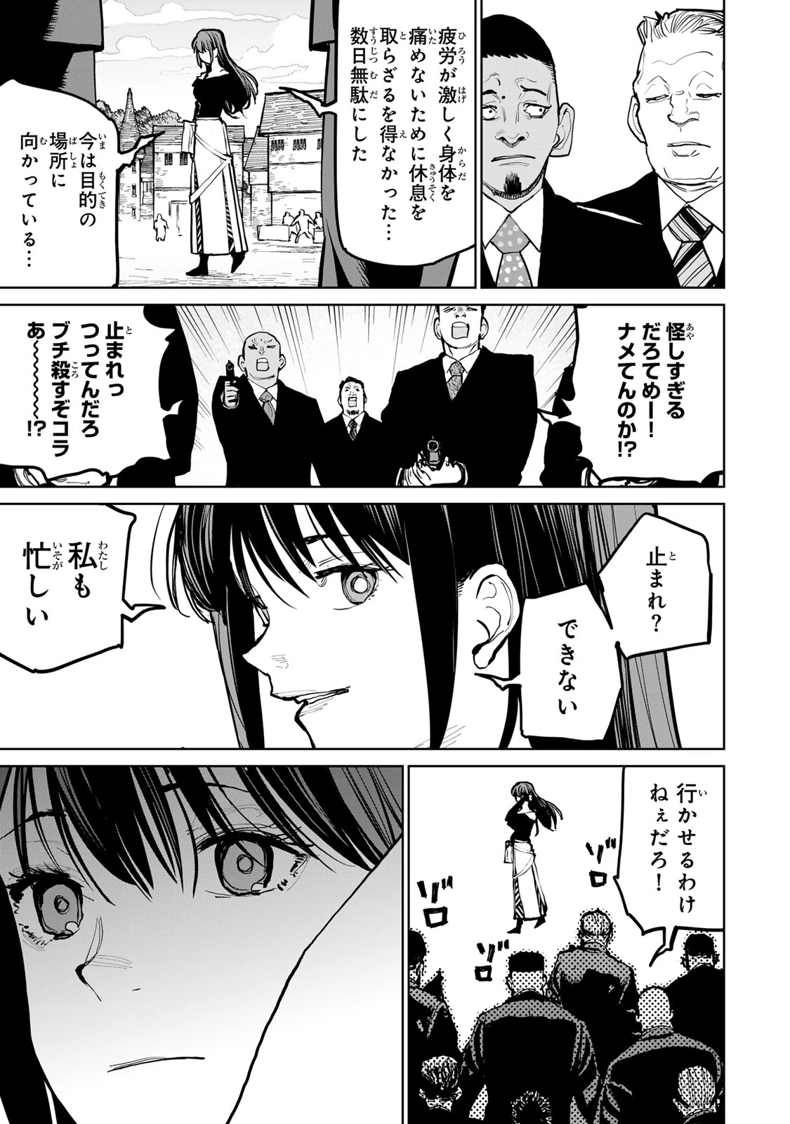 追放されたチート付与魔術師は気ままなセカンドライフを謳歌する。 ～俺は武器だけじゃなく、あらゆるものに『強化ポイント』を付与できるし、俺の意思でいつでも効果を解除できるけど、残った人たち大丈夫？～ 第64話 - 5