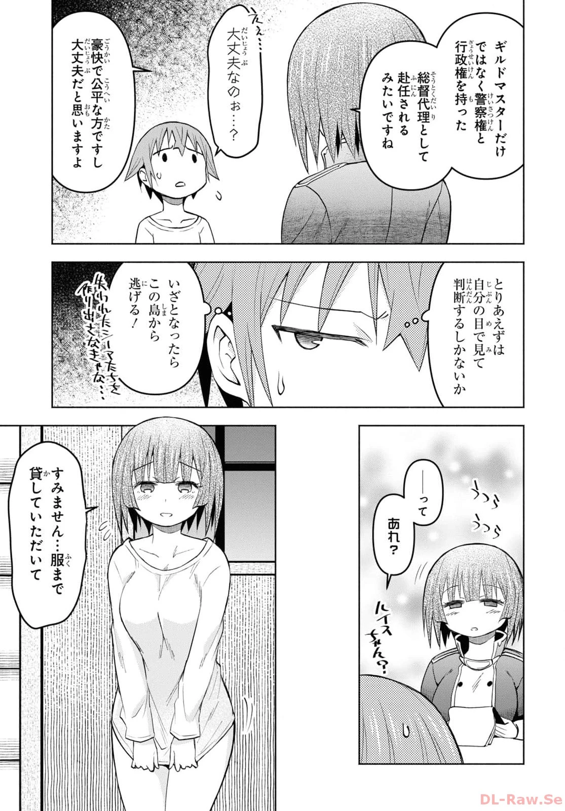 ダンジョン島で宿屋をやろう！ 創造魔法を貰った俺の細腕繫盛記 第35話 - 23