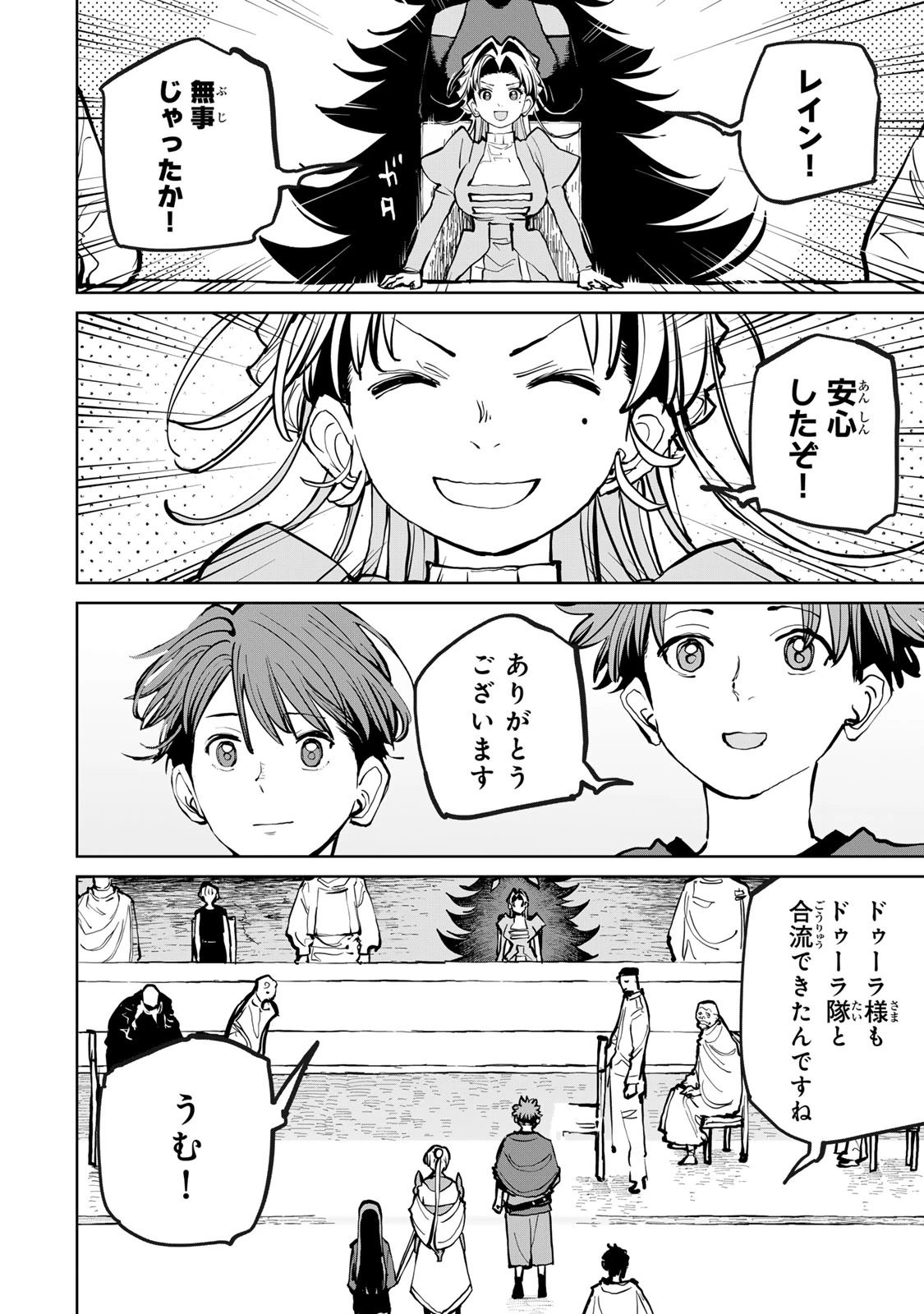 追放されたチート付与魔術師は気ままなセカンドライフを謳歌する。 ～俺は武器だけじゃなく、あらゆるものに『強化ポイント』を付与できるし、俺の意思でいつでも効果を解除できるけど、残った人たち大丈夫？～ 第64話 - 14