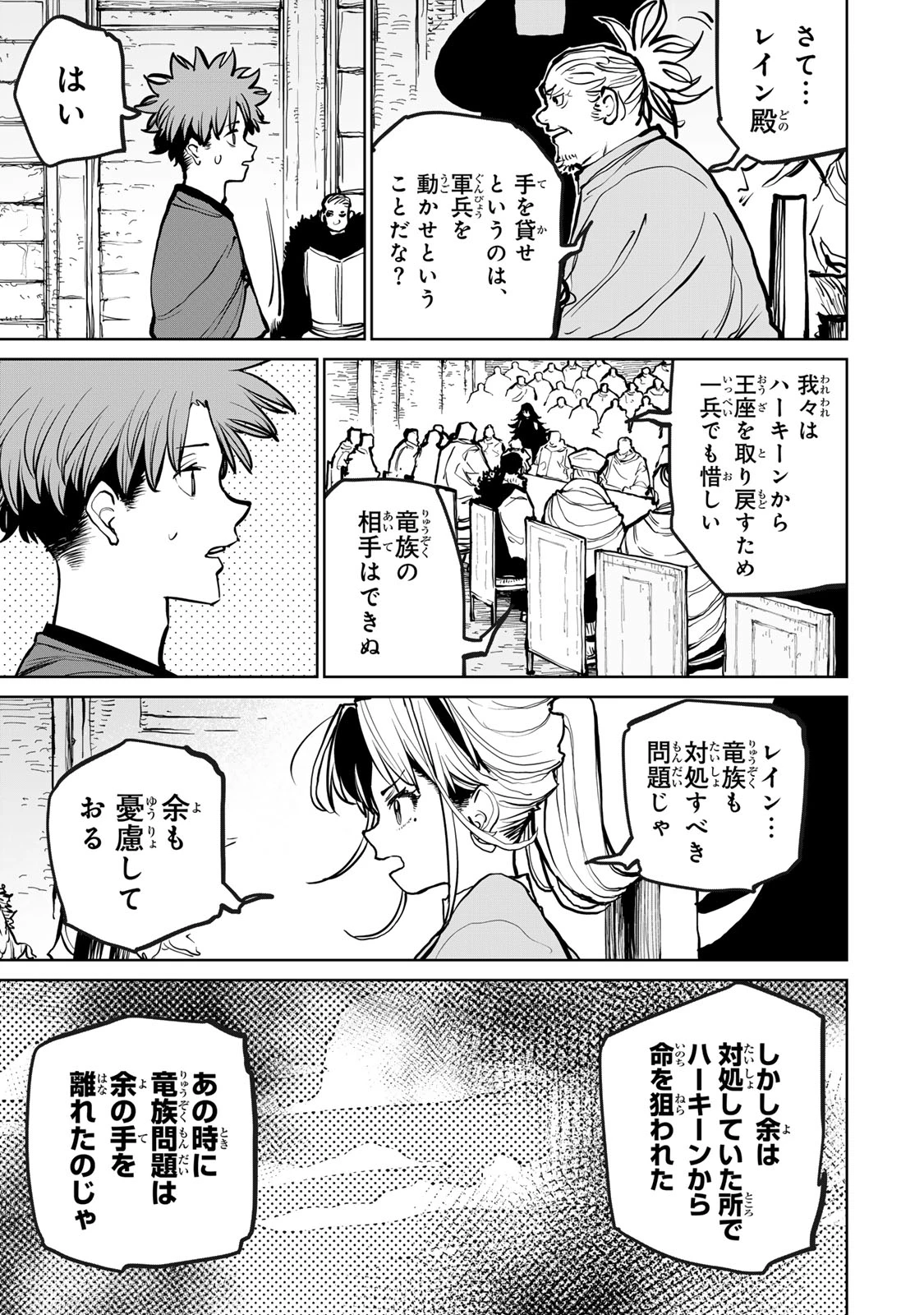 追放されたチート付与魔術師は気ままなセカンドライフを謳歌する。 ～俺は武器だけじゃなく、あらゆるものに『強化ポイント』を付与できるし、俺の意思でいつでも効果を解除できるけど、残った人たち大丈夫？～ 第64話 - 15