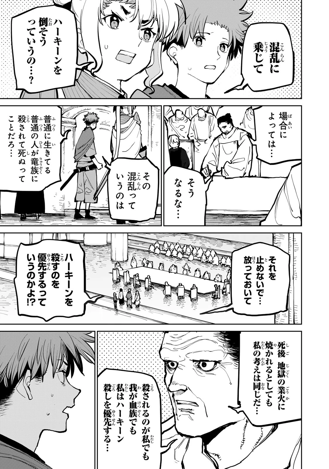 追放されたチート付与魔術師は気ままなセカンドライフを謳歌する。 ～俺は武器だけじゃなく、あらゆるものに『強化ポイント』を付与できるし、俺の意思でいつでも効果を解除できるけど、残った人たち大丈夫？～ 第64話 - 17