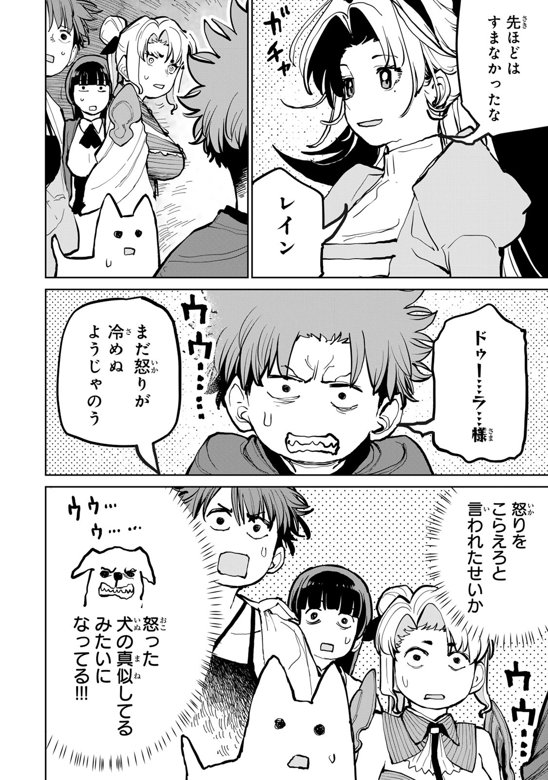 追放されたチート付与魔術師は気ままなセカンドライフを謳歌する。 ～俺は武器だけじゃなく、あらゆるものに『強化ポイント』を付与できるし、俺の意思でいつでも効果を解除できるけど、残った人たち大丈夫？～ 第64話 - 28