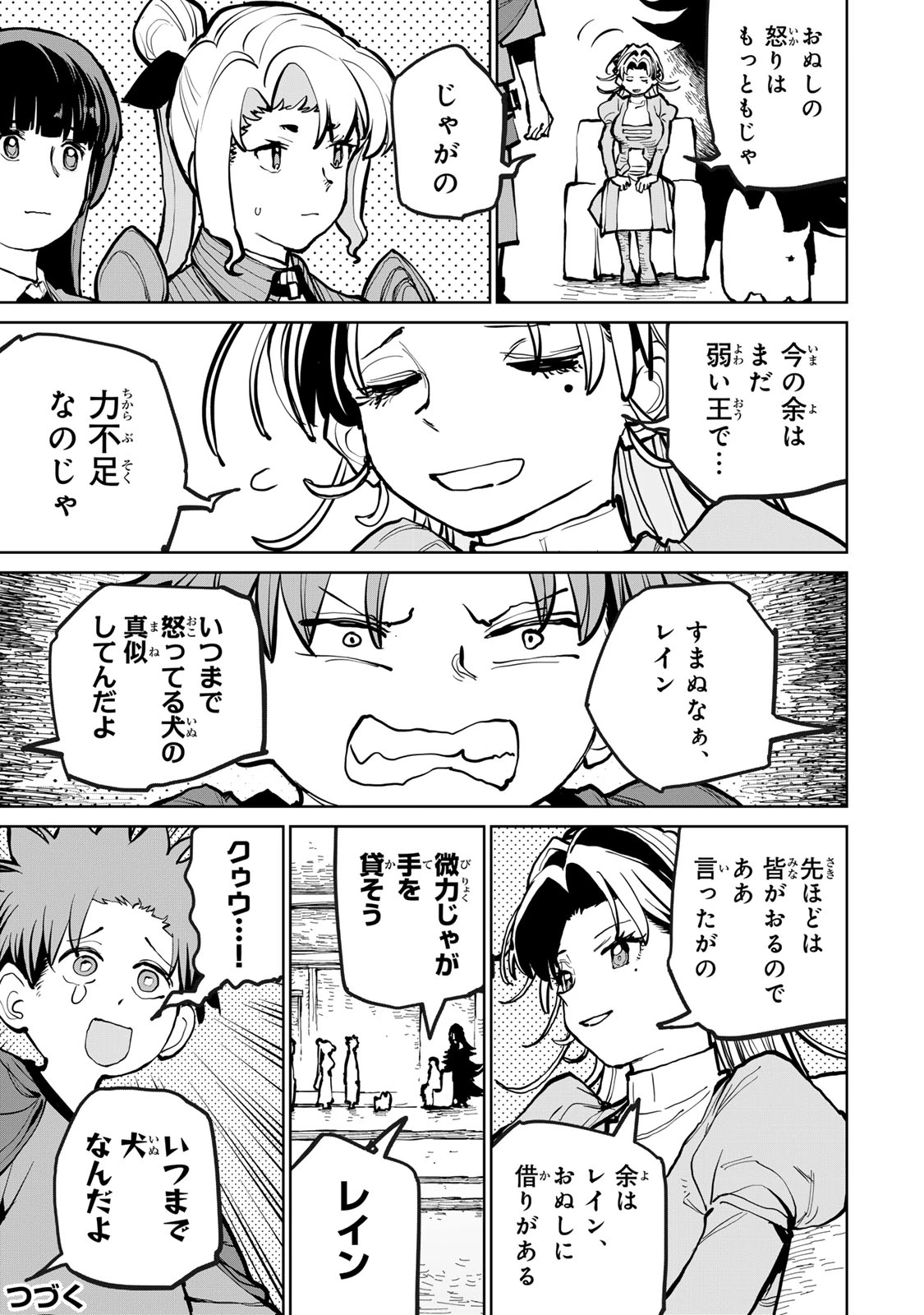 追放されたチート付与魔術師は気ままなセカンドライフを謳歌する。 ～俺は武器だけじゃなく、あらゆるものに『強化ポイント』を付与できるし、俺の意思でいつでも効果を解除できるけど、残った人たち大丈夫？～ 第64話 - 29