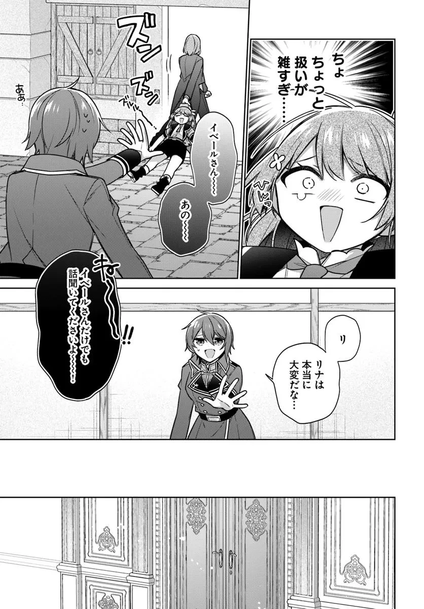 聖女じゃなかったので、王宮でのんびりご飯を作ることにしました 第42.4話 - 2