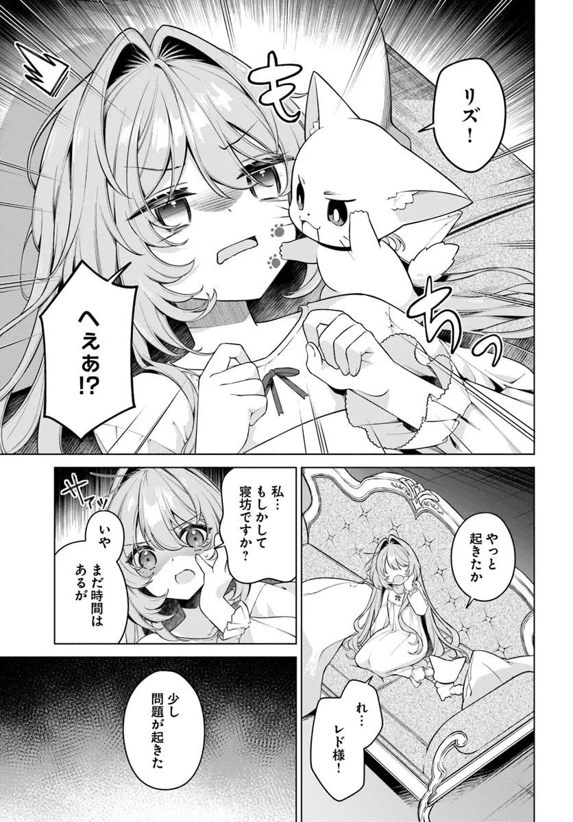 薬で幼くなったおかげで冷酷公爵様に拾われました―捨てられ聖女は錬金術師に戻ります― 第16.2話 - 9