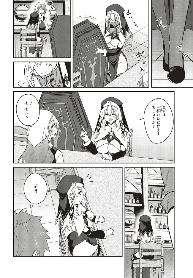 一緒に剣の修行をした幼馴染が奴隷になっていたので、Sランク冒険者の僕は彼女を買って守ることにした 第24話 - 2