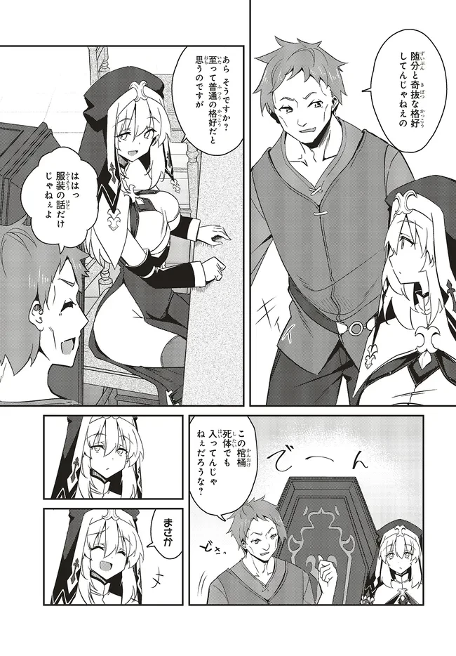 一緒に剣の修行をした幼馴染が奴隷になっていたので、Sランク冒険者の僕は彼女を買って守ることにした 第24話 - 3