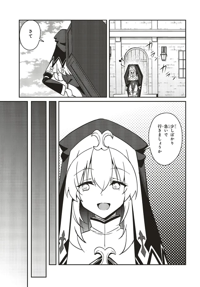 一緒に剣の修行をした幼馴染が奴隷になっていたので、Sランク冒険者の僕は彼女を買って守ることにした 第24.1話 - 9