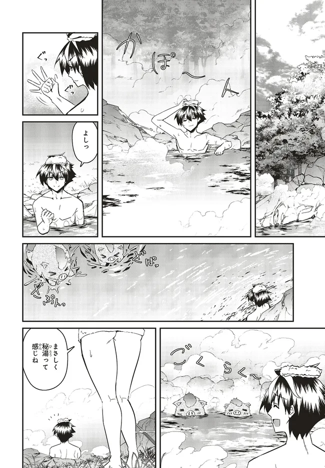 一緒に剣の修行をした幼馴染が奴隷になっていたので、Sランク冒険者の僕は彼女を買って守ることにした 第24.1話 - 10