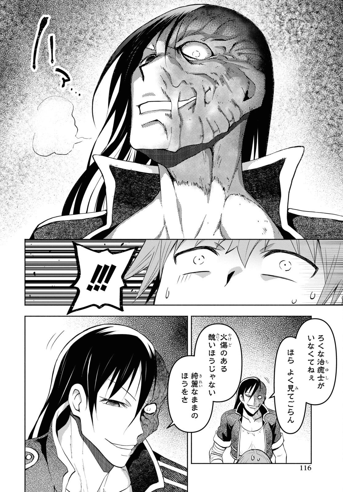 ダンジョン島で宿屋をやろう！ 創造魔法を貰った俺の細腕繫盛記 第32話 - 10