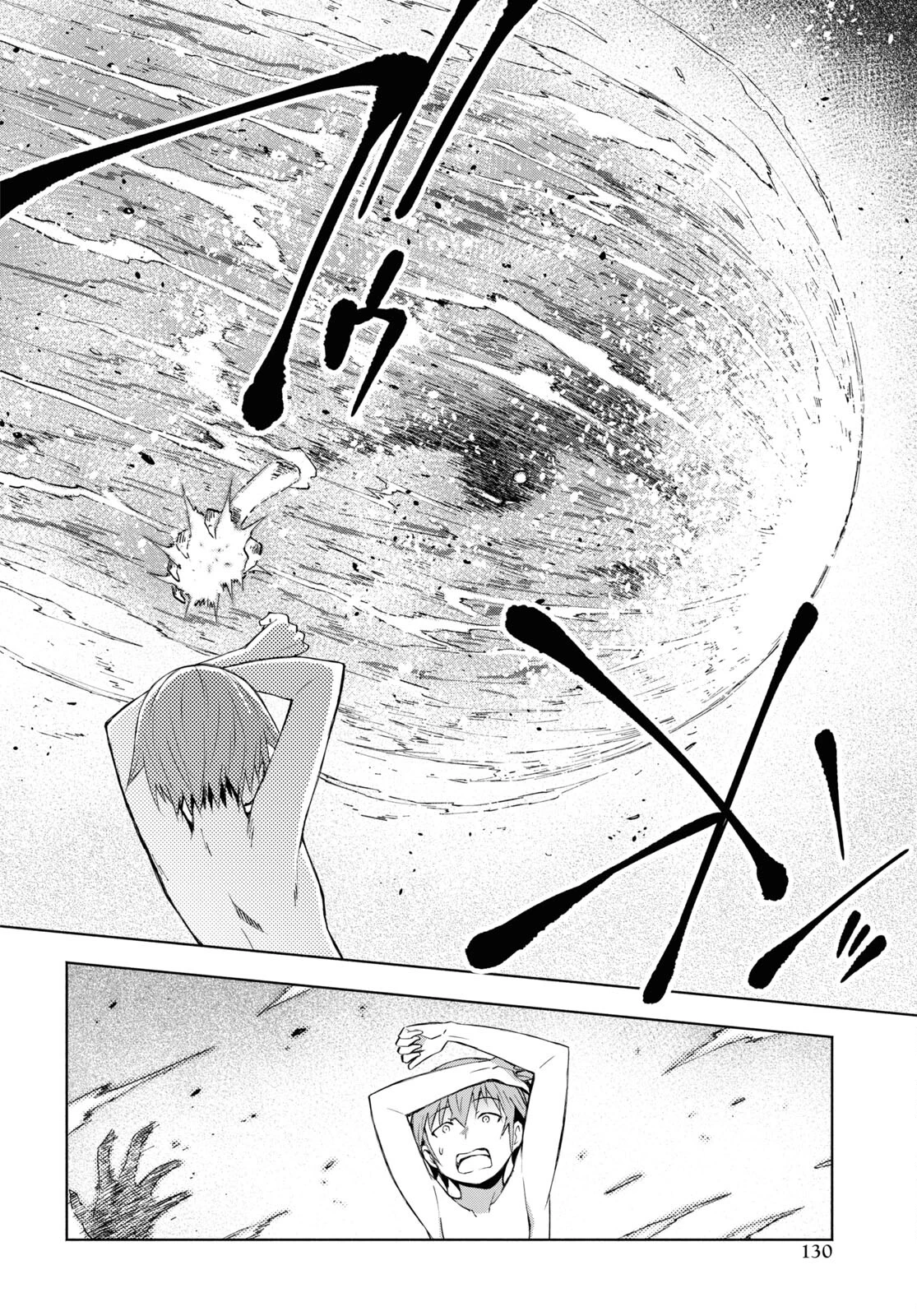 ダンジョン島で宿屋をやろう！ 創造魔法を貰った俺の細腕繫盛記 第32話 - 24